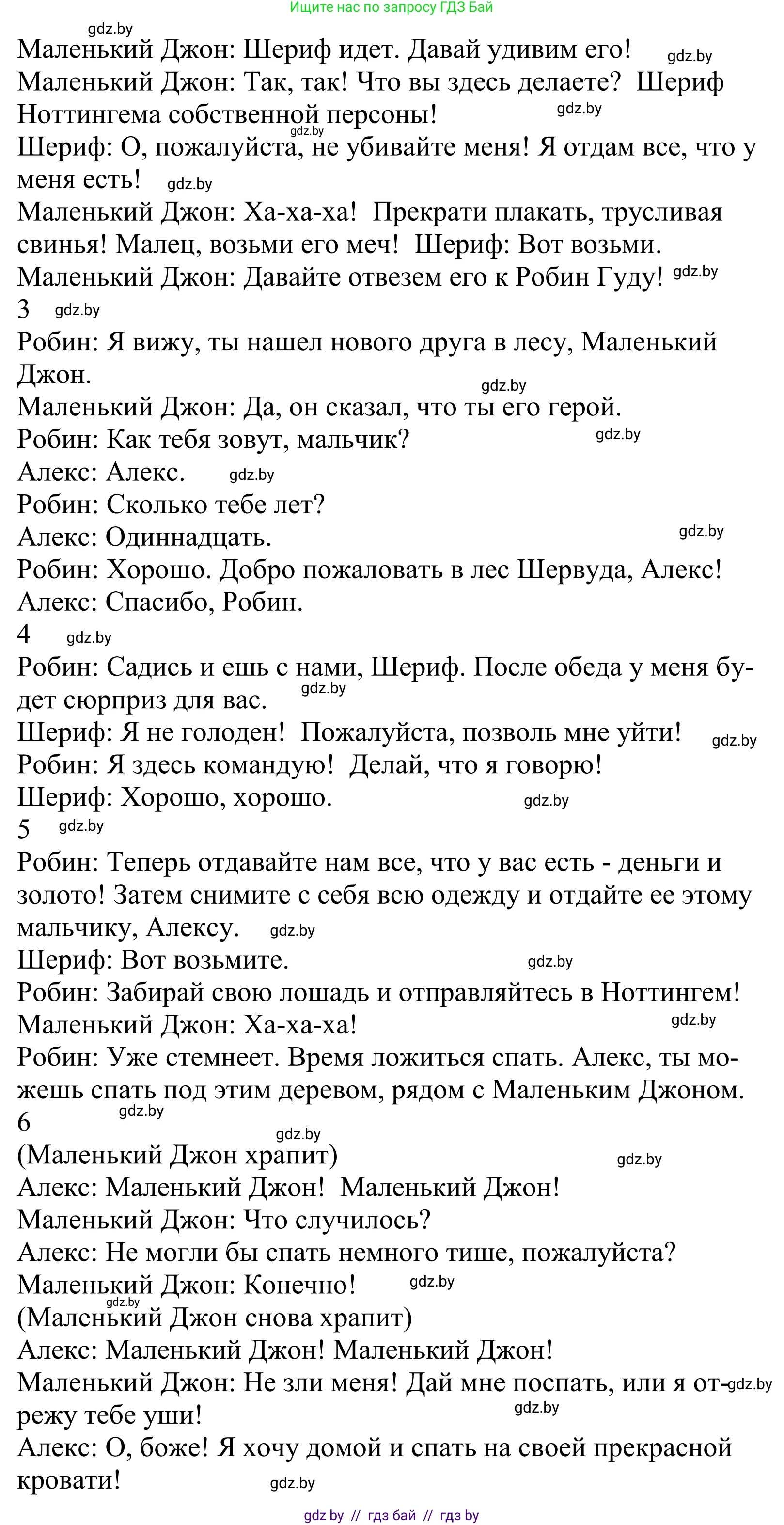 Английский язык (english), 5 класс Учебник, авторы: Демченко Наталья Валентиновна, Севрюкова Татьяна Юрьевна, Наумова Елена Георгиевна, Юхнель Наталья Валентиновна, Лапицкая Людмила Михайловна (Lapitskaya Ludmila), издательство Адукацыя i выхаванне, Минск, 2017, Часть ( Part) 1, страница 90, номер 1, Решение 2 (продолжение 2)