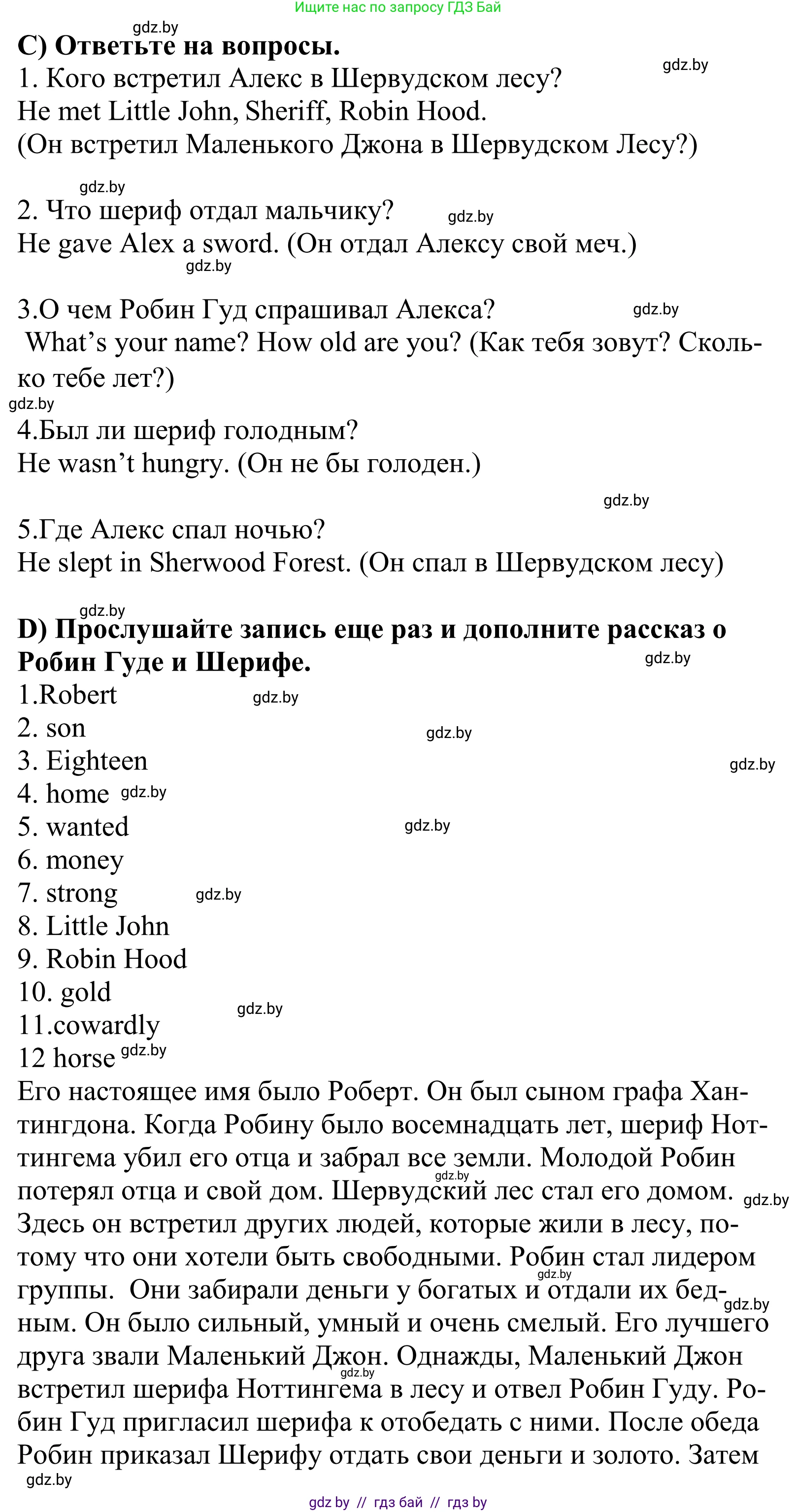 Английский язык (english), 5 класс Учебник, авторы: Демченко Наталья Валентиновна, Севрюкова Татьяна Юрьевна, Наумова Елена Георгиевна, Юхнель Наталья Валентиновна, Лапицкая Людмила Михайловна (Lapitskaya Ludmila), издательство Адукацыя i выхаванне, Минск, 2017, Часть ( Part) 1, страница 90, номер 1, Решение 2 (продолжение 3)