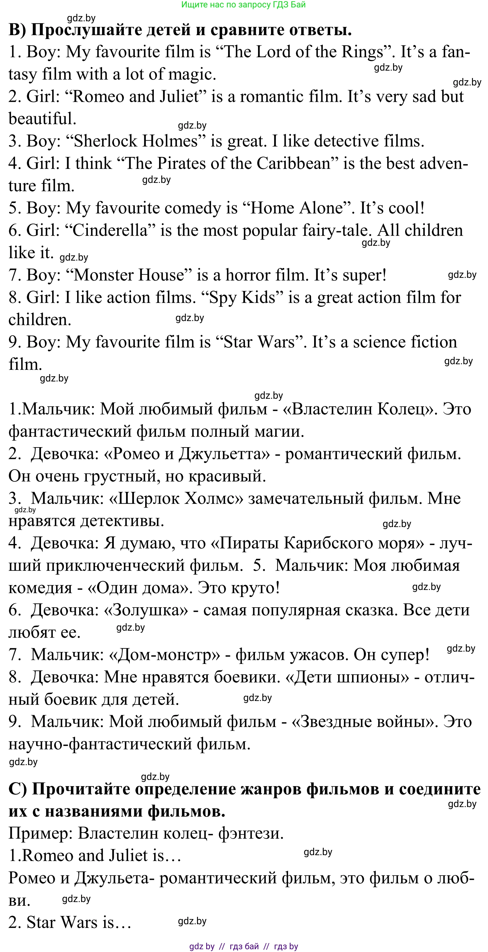 Английский язык (english), 5 класс Учебник, авторы: Демченко Наталья Валентиновна, Севрюкова Татьяна Юрьевна, Наумова Елена Георгиевна, Юхнель Наталья Валентиновна, Лапицкая Людмила Михайловна (Lapitskaya Ludmila), издательство Адукацыя i выхаванне, Минск, 2017, Часть ( Part) 1, страница 69, номер 1, Решение 2 (продолжение 2)