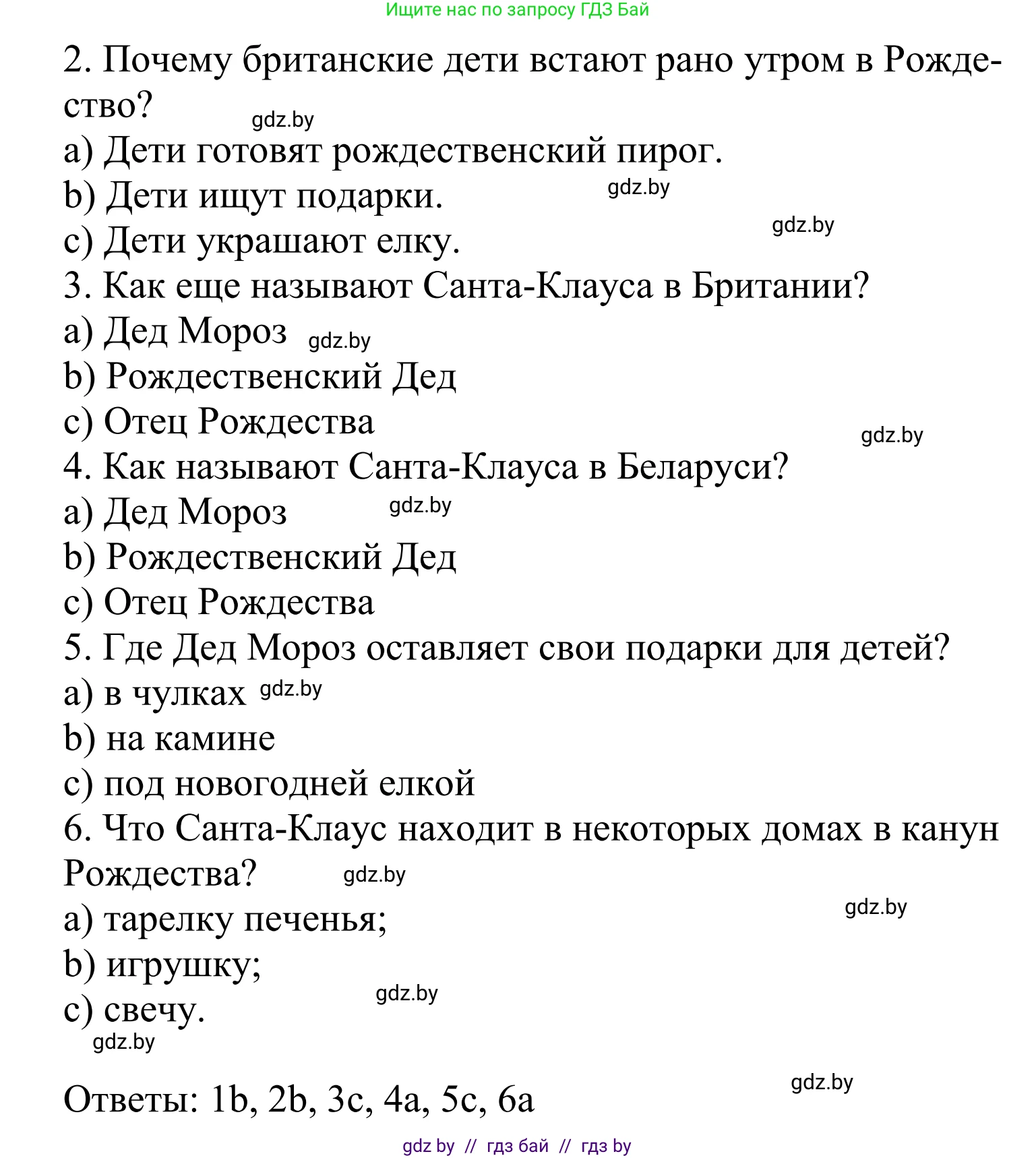 Английский язык (english), 5 класс Учебник, авторы: Демченко Наталья Валентиновна, Севрюкова Татьяна Юрьевна, Наумова Елена Георгиевна, Юхнель Наталья Валентиновна, Лапицкая Людмила Михайловна (Lapitskaya Ludmila), издательство Адукацыя i выхаванне, Минск, 2017, Часть ( Part) 1, страница 118, номер 6, Решение 2 (продолжение 2)