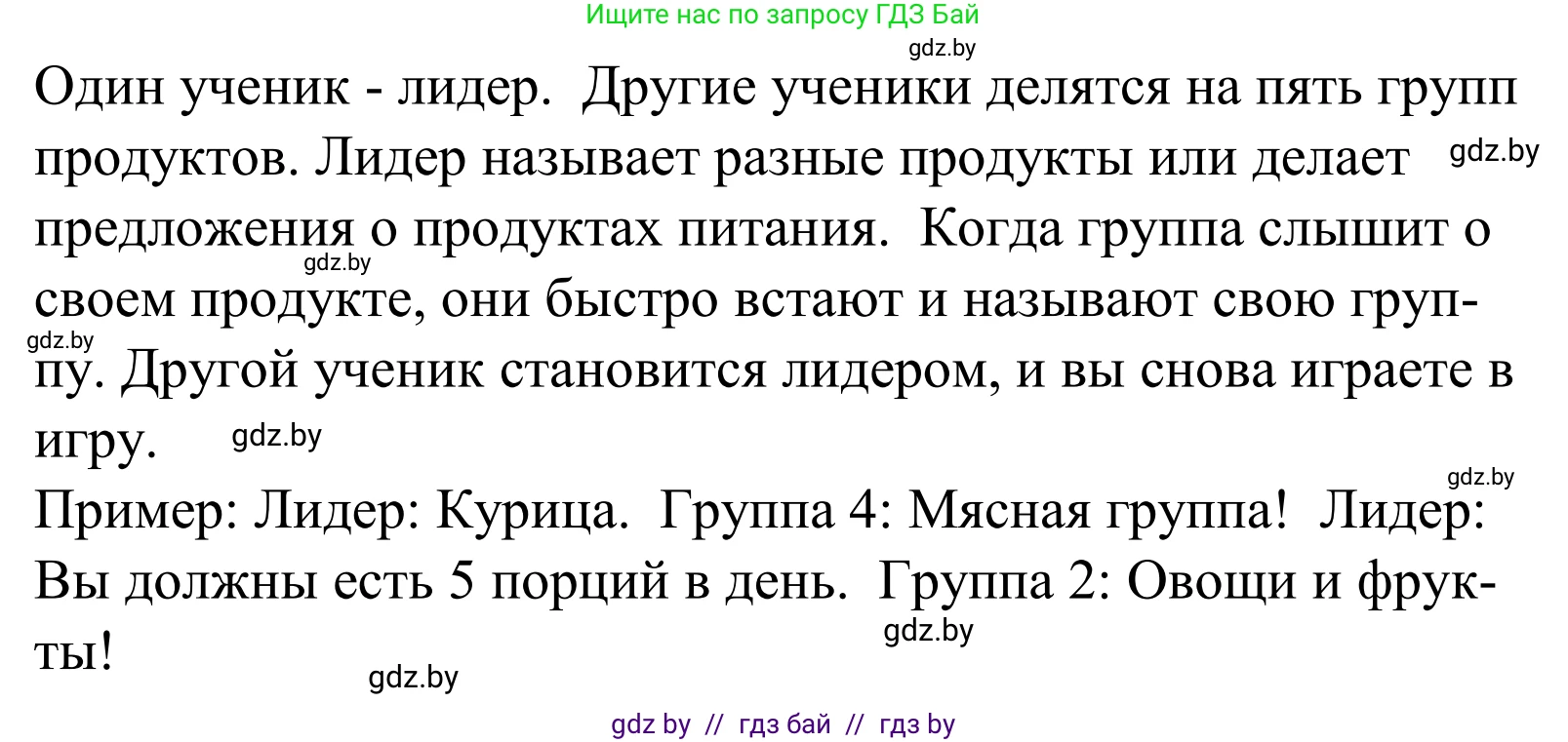 Английский язык (english), 5 класс Учебник, авторы: Демченко Наталья Валентиновна, Севрюкова Татьяна Юрьевна, Наумова Елена Георгиевна, Юхнель Наталья Валентиновна, Лапицкая Людмила Михайловна (Lapitskaya Ludmila), издательство Адукацыя i выхаванне, Минск, 2017, Часть ( Part) 1, страница 133, номер 5, Решение 2 (продолжение 2)
