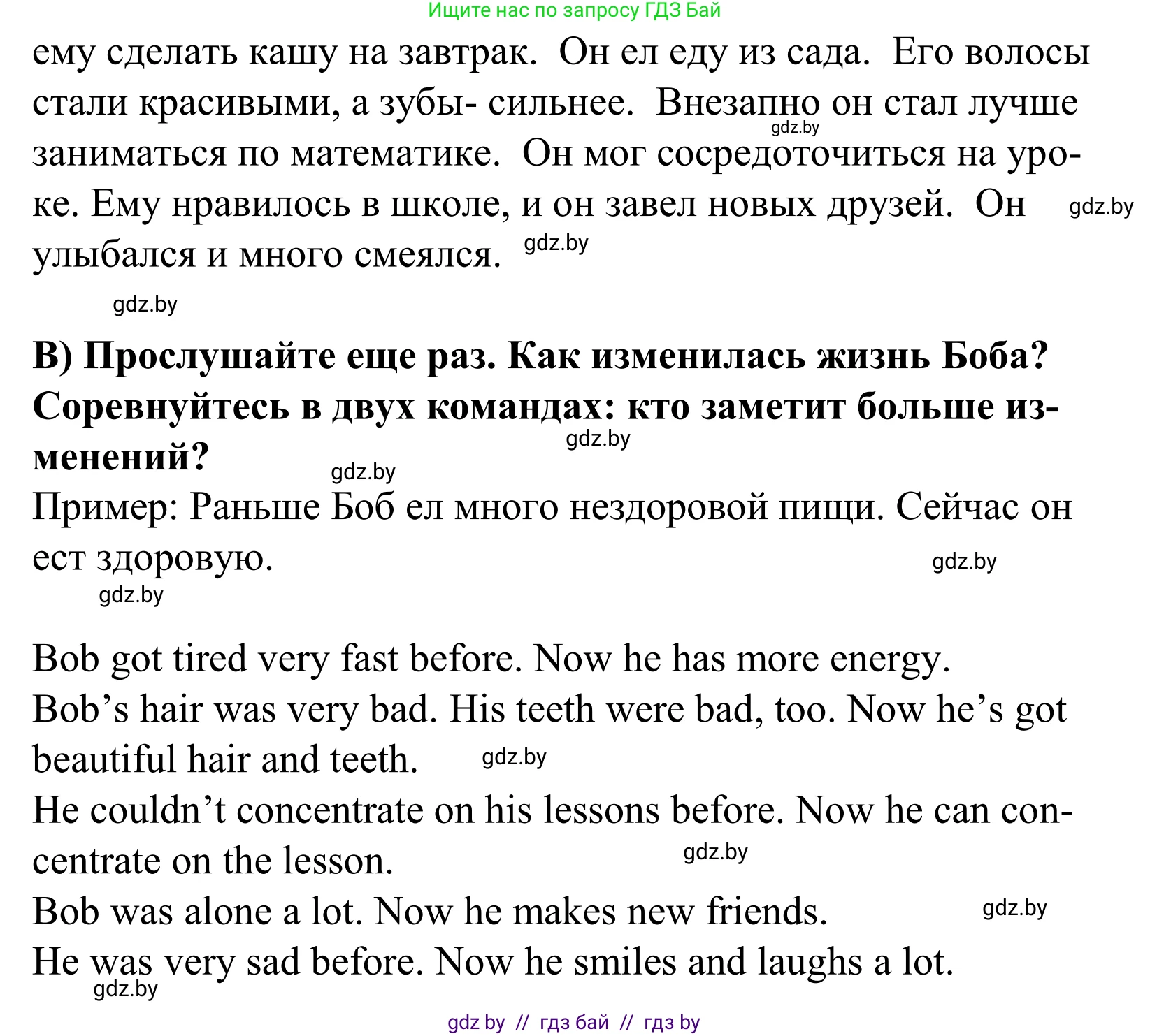 Английский язык (english), 5 класс Учебник, авторы: Демченко Наталья Валентиновна, Севрюкова Татьяна Юрьевна, Наумова Елена Георгиевна, Юхнель Наталья Валентиновна, Лапицкая Людмила Михайловна (Lapitskaya Ludmila), издательство Адукацыя i выхаванне, Минск, 2017, Часть ( Part) 1, страница 140, номер 2, Решение 2 (продолжение 2)