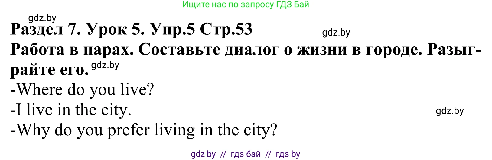Английский язык (english), 5 класс Учебник, авторы: Демченко Наталья Валентиновна, Севрюкова Татьяна Юрьевна, Наумова Елена Георгиевна, Юхнель Наталья Валентиновна, Лапицкая Людмила Михайловна (Lapitskaya Ludmila), издательство Адукацыя i выхаванне, Минск, 2017, Часть ( Part) 2, страница 53, номер 5, Решение 2