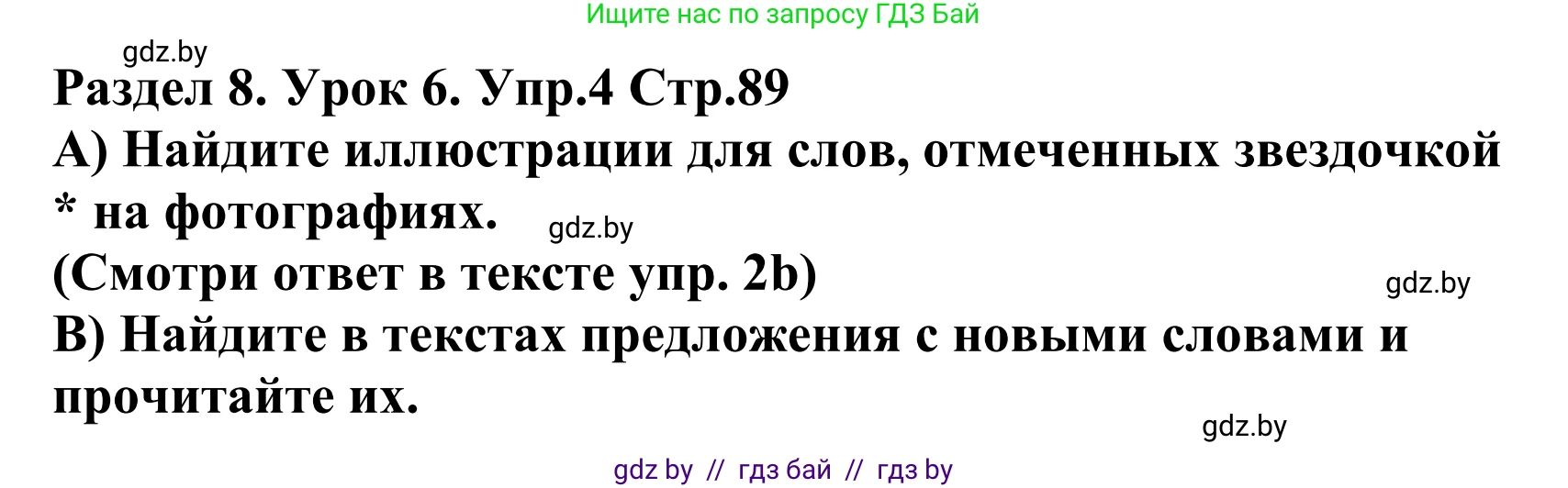 Английский язык (english), 5 класс Учебник, авторы: Демченко Наталья Валентиновна, Севрюкова Татьяна Юрьевна, Наумова Елена Георгиевна, Юхнель Наталья Валентиновна, Лапицкая Людмила Михайловна (Lapitskaya Ludmila), издательство Адукацыя i выхаванне, Минск, 2017, Часть ( Part) 2, страница 89, номер 4, Решение 2