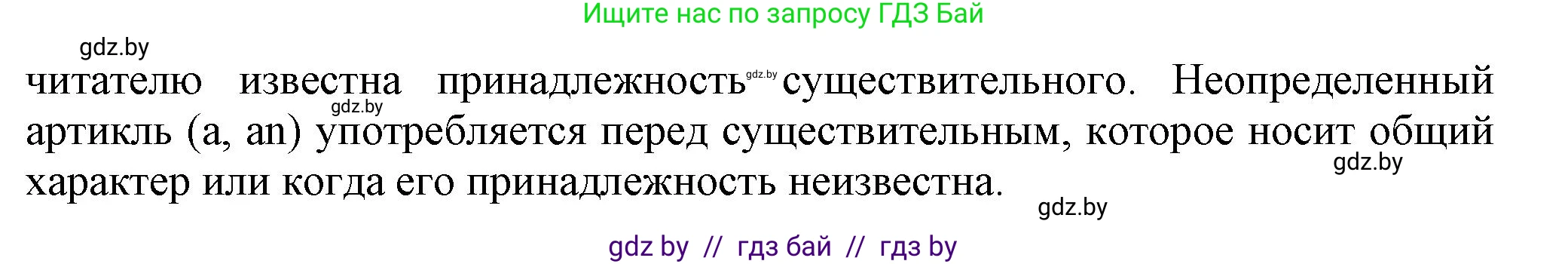 Английский язык (english), 5 класс Учебник, авторы: Демченко Наталья Валентиновна, Севрюкова Татьяна Юрьевна, Наумова Елена Георгиевна, Юхнель Наталья Валентиновна, Лапицкая Людмила Михайловна (Lapitskaya Ludmila), издательство Адукацыя i выхаванне, Минск, 2017, Часть ( Part) 1, страница 45, номер 1, Решение 1 (продолжение 3)