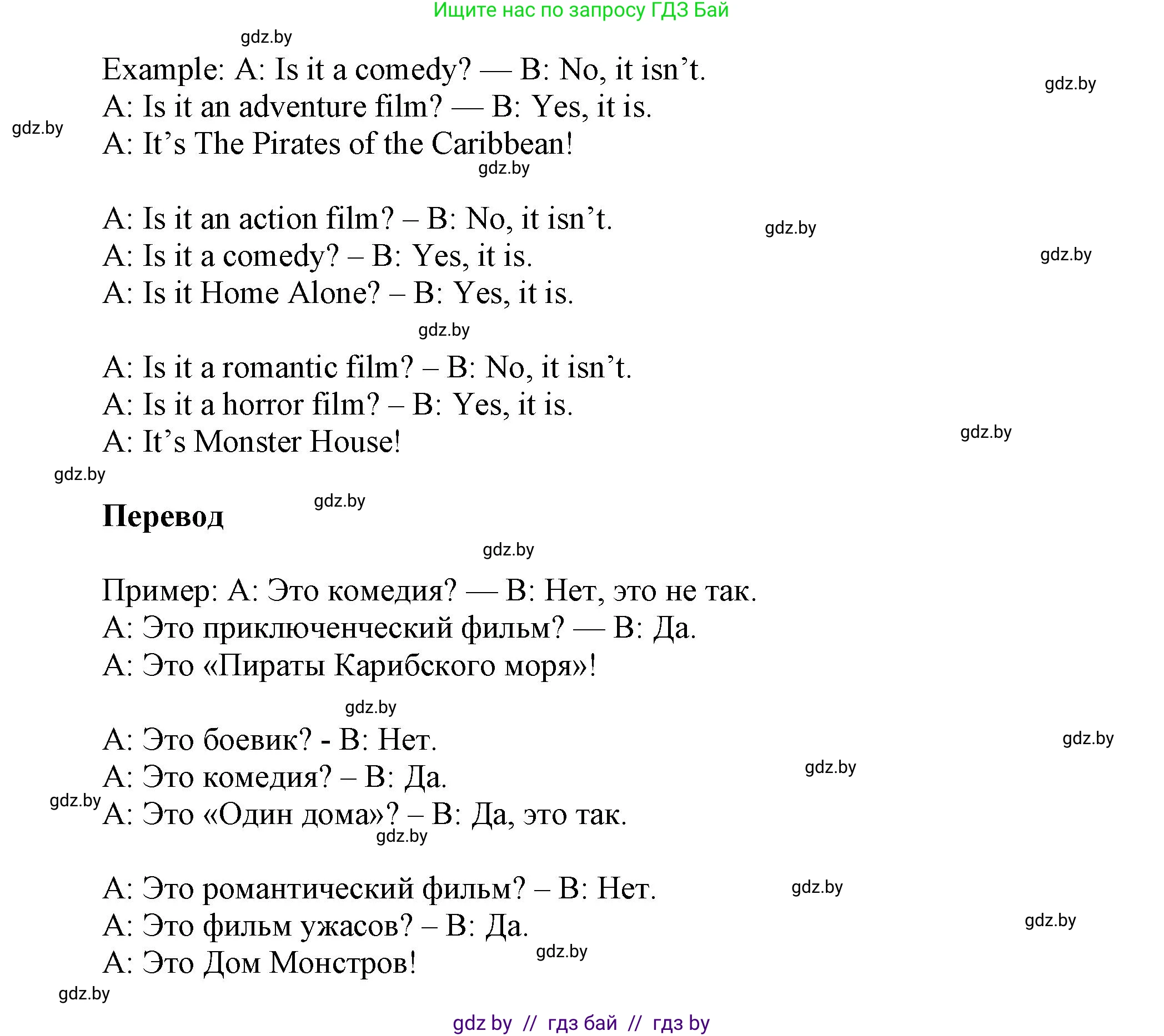 Английский язык (english), 5 класс Учебник, авторы: Демченко Наталья Валентиновна, Севрюкова Татьяна Юрьевна, Наумова Елена Георгиевна, Юхнель Наталья Валентиновна, Лапицкая Людмила Михайловна (Lapitskaya Ludmila), издательство Адукацыя i выхаванне, Минск, 2017, Часть ( Part) 1, страница 69, номер 1, Решение 1 (продолжение 4)
