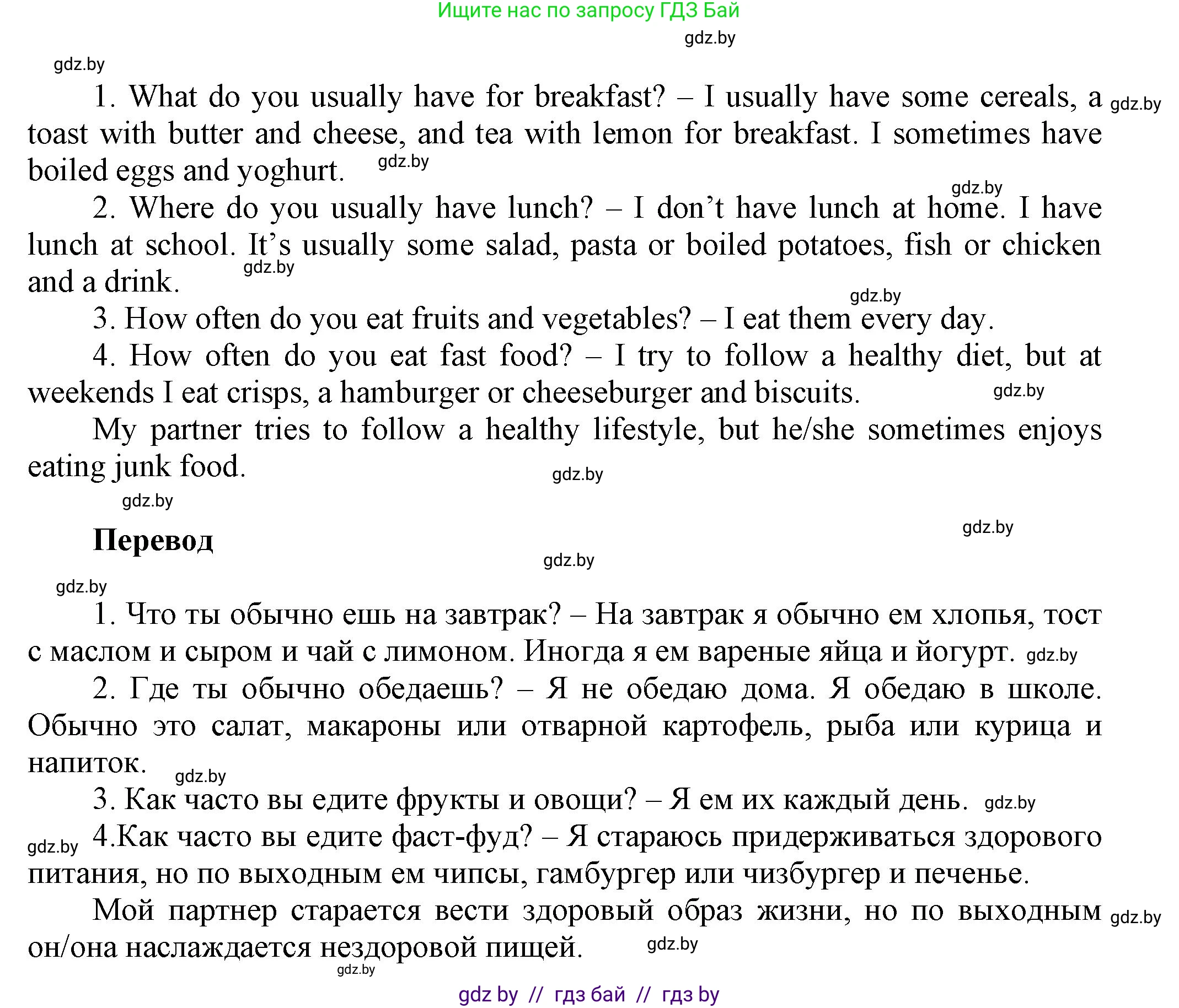 Английский язык (english), 5 класс Учебник, авторы: Демченко Наталья Валентиновна, Севрюкова Татьяна Юрьевна, Наумова Елена Георгиевна, Юхнель Наталья Валентиновна, Лапицкая Людмила Михайловна (Lapitskaya Ludmila), издательство Адукацыя i выхаванне, Минск, 2017, Часть ( Part) 1, страница 135, номер 3, Решение 1 (продолжение 3)