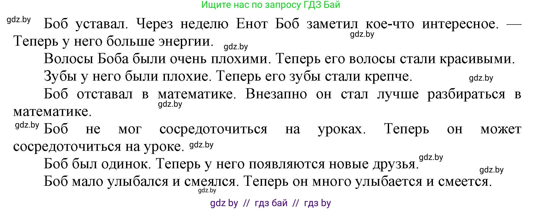 Английский язык (english), 5 класс Учебник, авторы: Демченко Наталья Валентиновна, Севрюкова Татьяна Юрьевна, Наумова Елена Георгиевна, Юхнель Наталья Валентиновна, Лапицкая Людмила Михайловна (Lapitskaya Ludmila), издательство Адукацыя i выхаванне, Минск, 2017, Часть ( Part) 1, страница 140, номер 2, Решение 1 (продолжение 3)