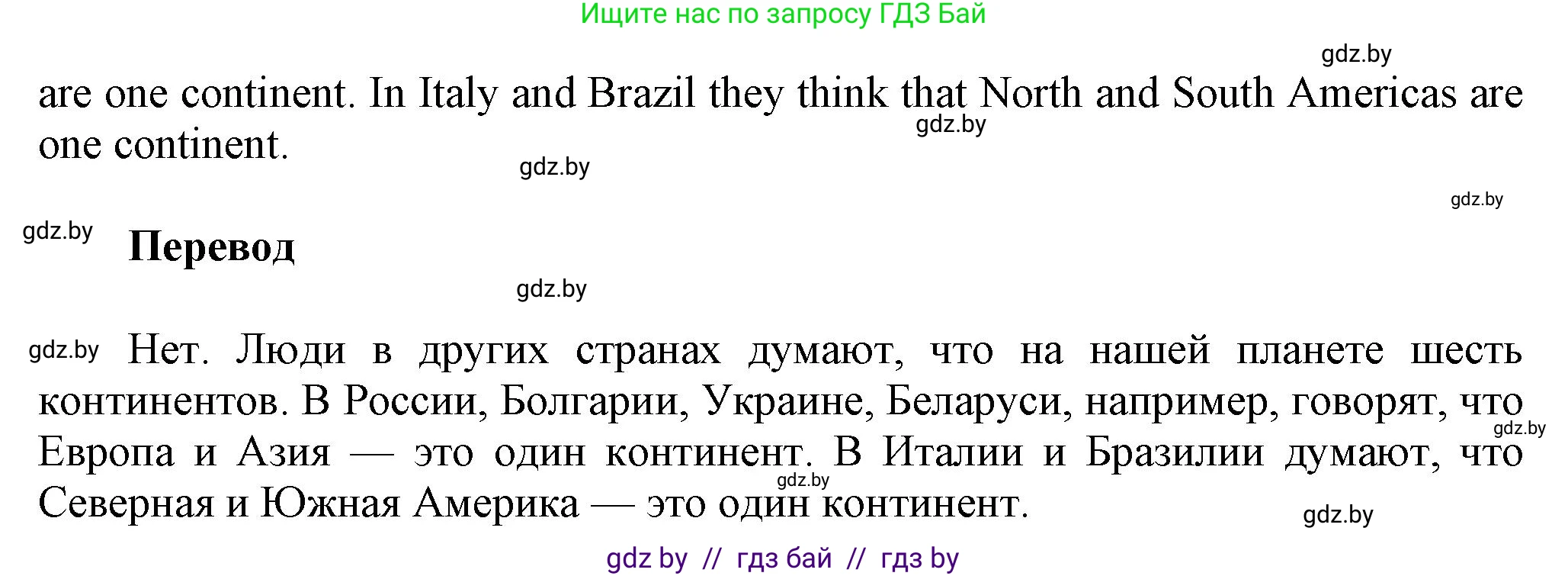 Английский язык (english), 5 класс Учебник, авторы: Демченко Наталья Валентиновна, Севрюкова Татьяна Юрьевна, Наумова Елена Георгиевна, Юхнель Наталья Валентиновна, Лапицкая Людмила Михайловна (Lapitskaya Ludmila), издательство Адукацыя i выхаванне, Минск, 2017, Часть ( Part) 2, страница 70, номер 2, Решение 1 (продолжение 3)