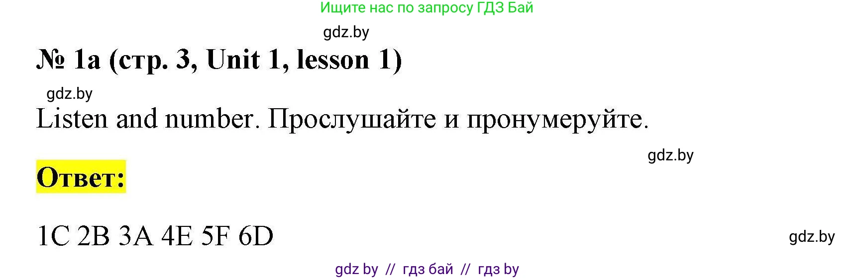 Английский язык (english), 5 класс Рабочая тетрадь (workbook), авторы: Лапицкая Людмила Михайловна (Lapitskaya Ludmila), Калишевич Алла Ивановна, Севрюкова Татьяна Юрьевна, Седунова Наталья Михайловна (Sedunova Natalia), издательство Аверсэв, Минск, 2020, оранжевого цвета, Часть 1, страница 3, номер 1a, Решение