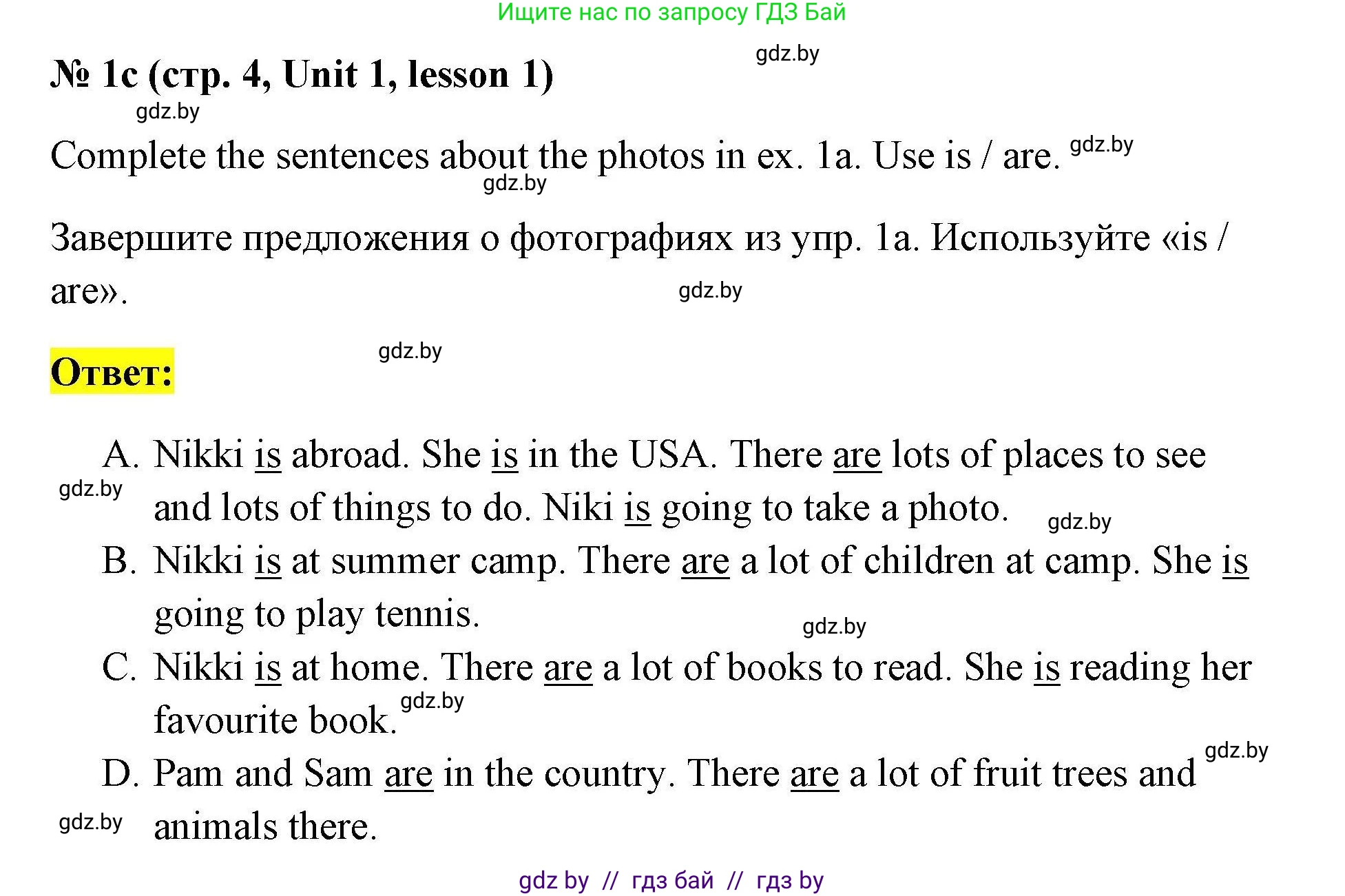 Английский язык (english), 5 класс Рабочая тетрадь (workbook), авторы: Лапицкая Людмила Михайловна (Lapitskaya Ludmila), Калишевич Алла Ивановна, Севрюкова Татьяна Юрьевна, Седунова Наталья Михайловна (Sedunova Natalia), издательство Аверсэв, Минск, 2020, оранжевого цвета, Часть 1, страница 4, номер 1c, Решение