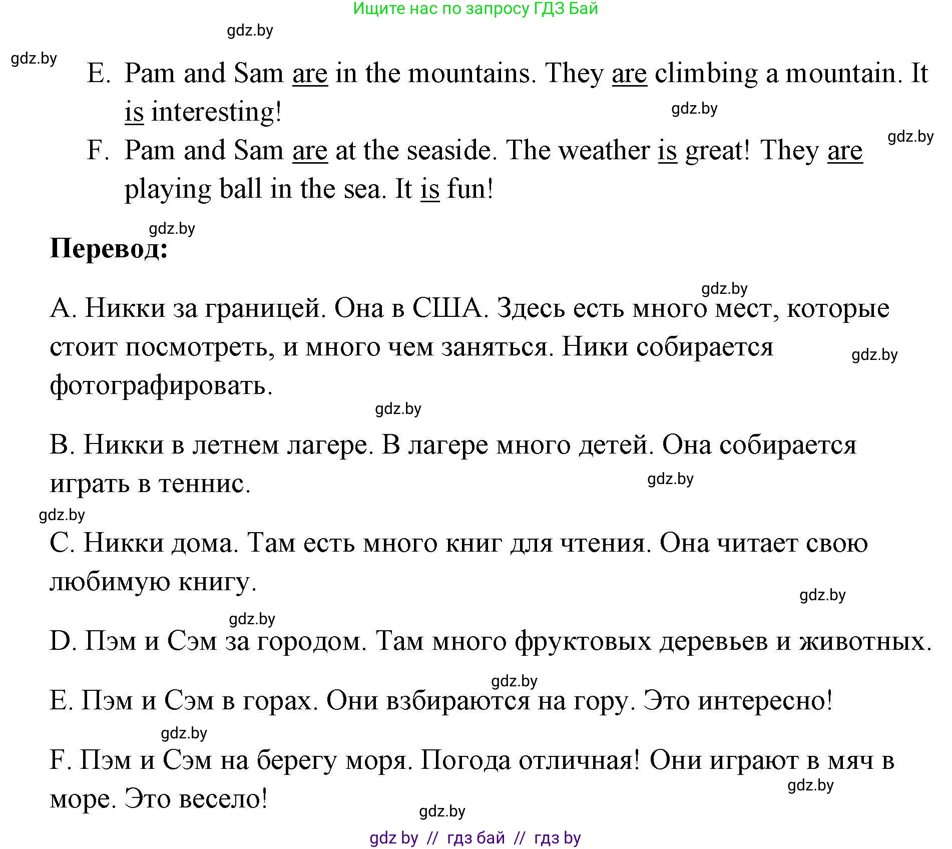 Английский язык (english), 5 класс Рабочая тетрадь (workbook), авторы: Лапицкая Людмила Михайловна (Lapitskaya Ludmila), Калишевич Алла Ивановна, Севрюкова Татьяна Юрьевна, Седунова Наталья Михайловна (Sedunova Natalia), издательство Аверсэв, Минск, 2020, оранжевого цвета, Часть 1, страница 4, номер 1c, Решение (продолжение 2)