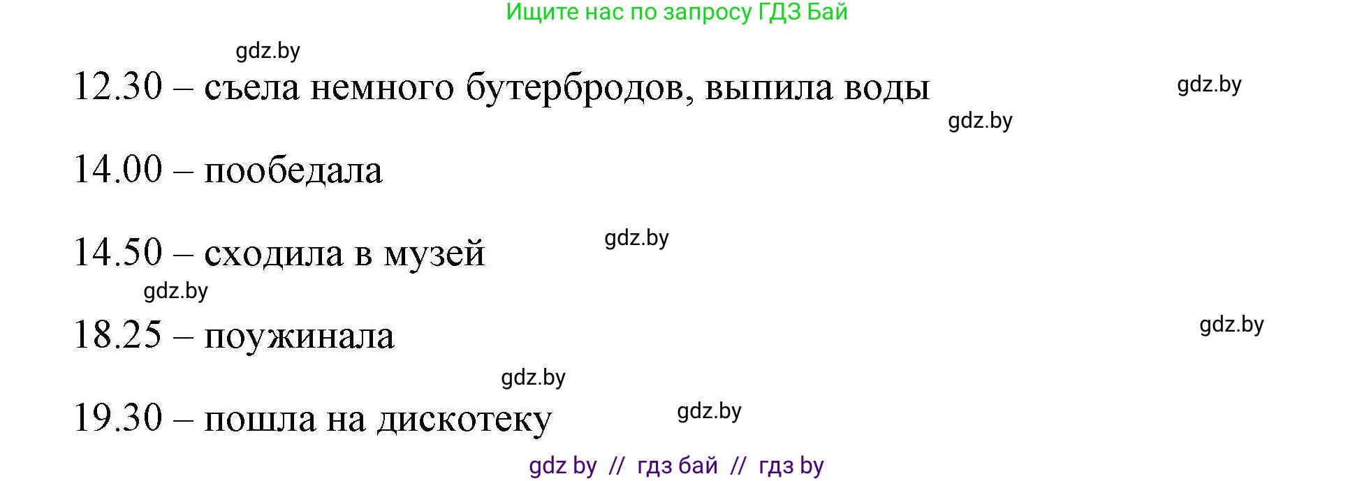 Английский язык (english), 5 класс Рабочая тетрадь (workbook), авторы: Лапицкая Людмила Михайловна (Lapitskaya Ludmila), Калишевич Алла Ивановна, Севрюкова Татьяна Юрьевна, Седунова Наталья Михайловна (Sedunova Natalia), издательство Аверсэв, Минск, 2020, оранжевого цвета, Часть 1, страница 27, номер 1a, Решение (продолжение 2)