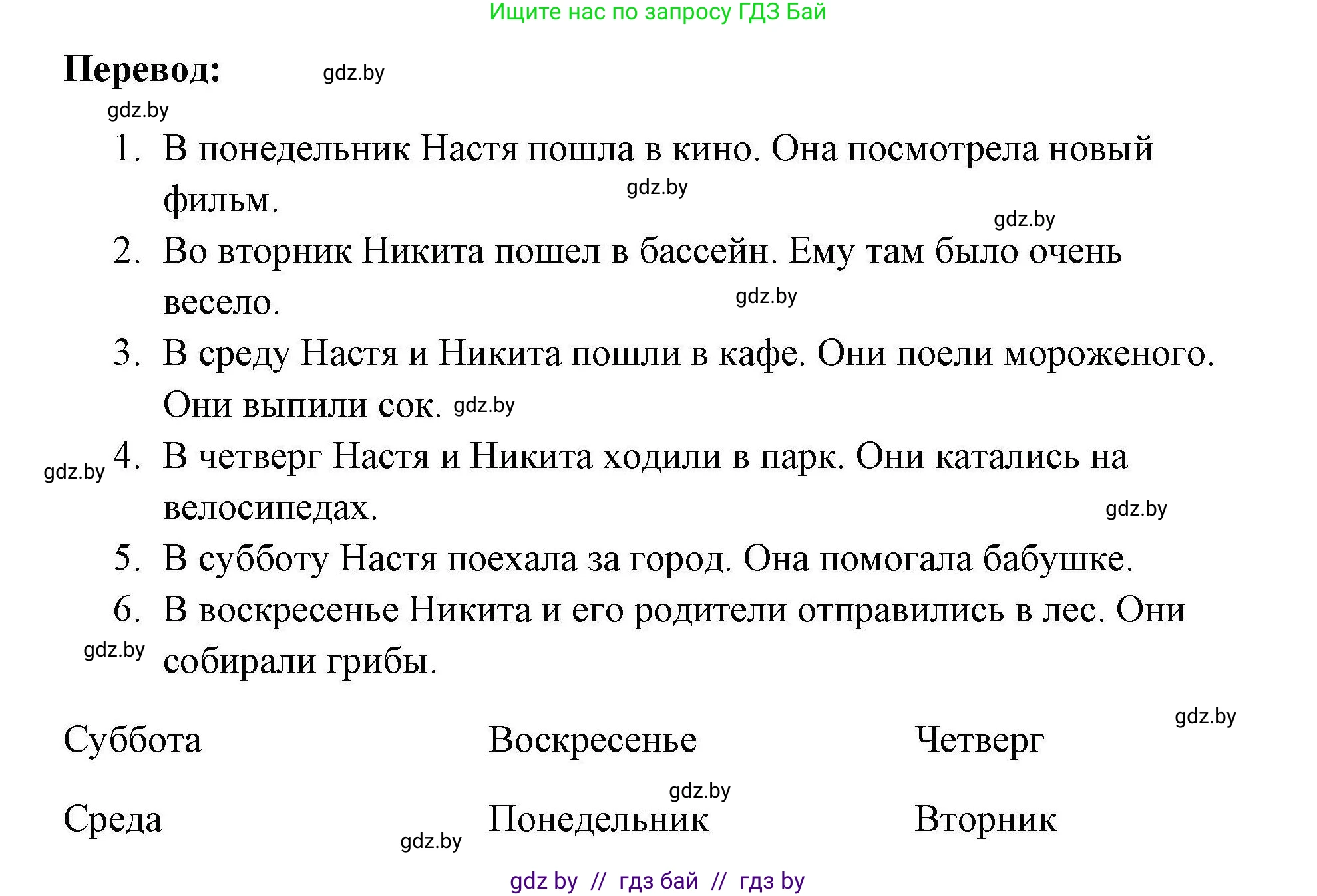 Английский язык (english), 5 класс Рабочая тетрадь (workbook), авторы: Лапицкая Людмила Михайловна (Lapitskaya Ludmila), Калишевич Алла Ивановна, Севрюкова Татьяна Юрьевна, Седунова Наталья Михайловна (Sedunova Natalia), издательство Аверсэв, Минск, 2020, оранжевого цвета, Часть 1, страница 17, номер 3, Решение (продолжение 2)
