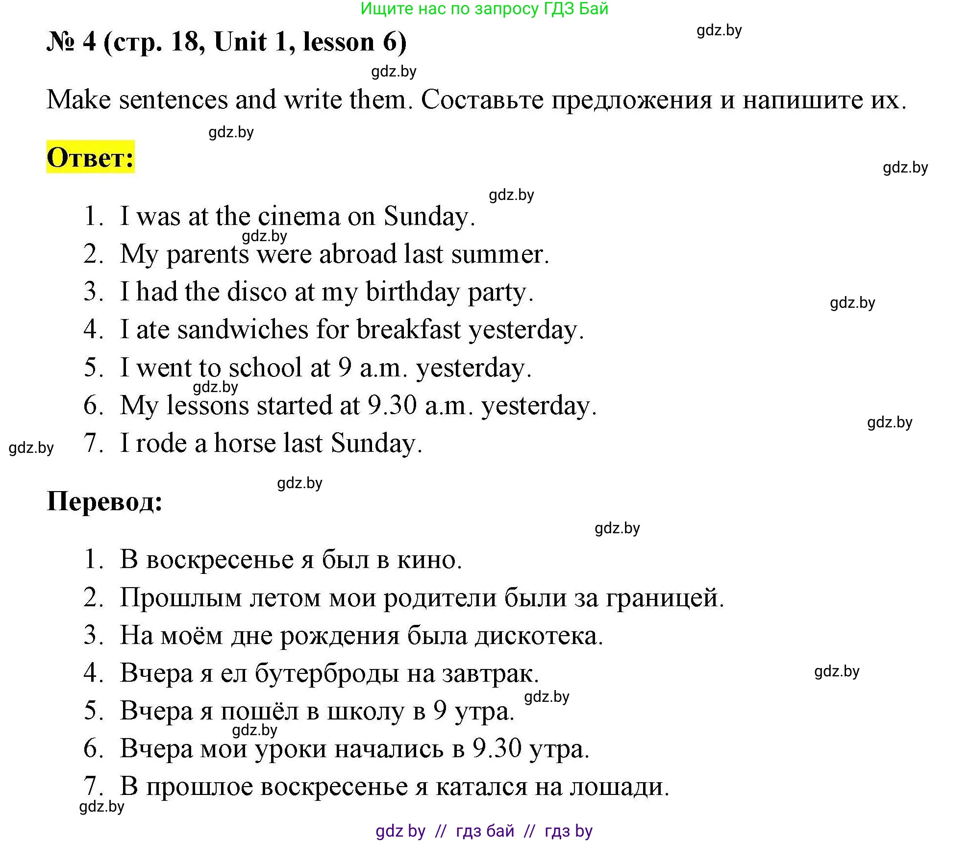 Английский язык (english), 5 класс Рабочая тетрадь (workbook), авторы: Лапицкая Людмила Михайловна (Lapitskaya Ludmila), Калишевич Алла Ивановна, Севрюкова Татьяна Юрьевна, Седунова Наталья Михайловна (Sedunova Natalia), издательство Аверсэв, Минск, 2020, оранжевого цвета, Часть 1, страница 18, номер 4, Решение