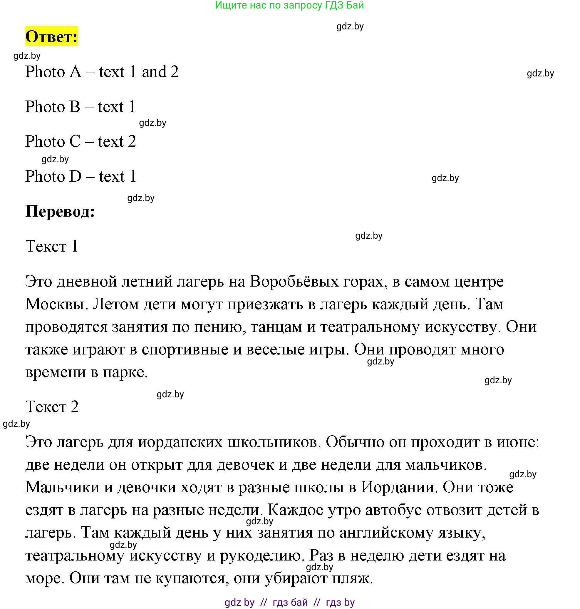 Английский язык (english), 5 класс Рабочая тетрадь (workbook), авторы: Лапицкая Людмила Михайловна (Lapitskaya Ludmila), Калишевич Алла Ивановна, Севрюкова Татьяна Юрьевна, Седунова Наталья Михайловна (Sedunova Natalia), издательство Аверсэв, Минск, 2020, оранжевого цвета, Часть 1, страница 19, номер 1a, Решение (продолжение 2)