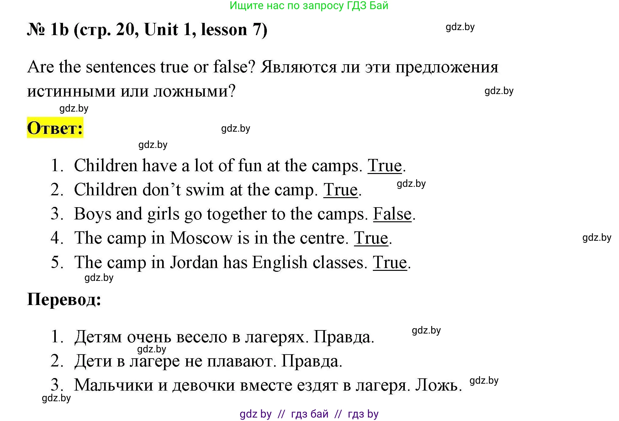 Английский язык (english), 5 класс Рабочая тетрадь (workbook), авторы: Лапицкая Людмила Михайловна (Lapitskaya Ludmila), Калишевич Алла Ивановна, Севрюкова Татьяна Юрьевна, Седунова Наталья Михайловна (Sedunova Natalia), издательство Аверсэв, Минск, 2020, оранжевого цвета, Часть 1, страница 20, номер 1b, Решение