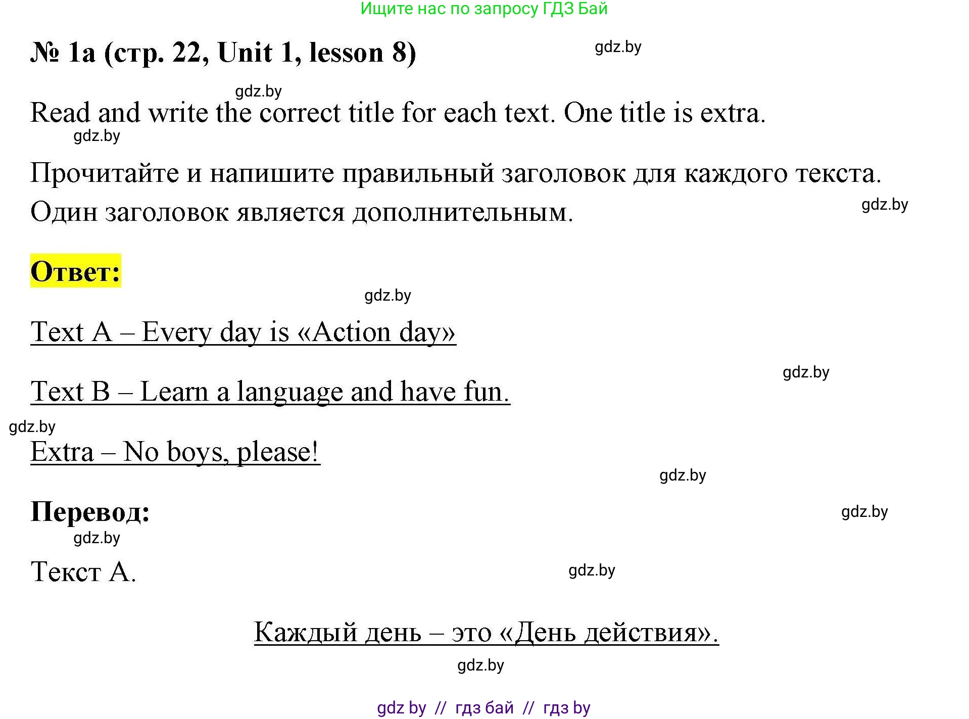 Английский язык (english), 5 класс Рабочая тетрадь (workbook), авторы: Лапицкая Людмила Михайловна (Lapitskaya Ludmila), Калишевич Алла Ивановна, Севрюкова Татьяна Юрьевна, Седунова Наталья Михайловна (Sedunova Natalia), издательство Аверсэв, Минск, 2020, оранжевого цвета, Часть 1, страница 22, номер 1a, Решение