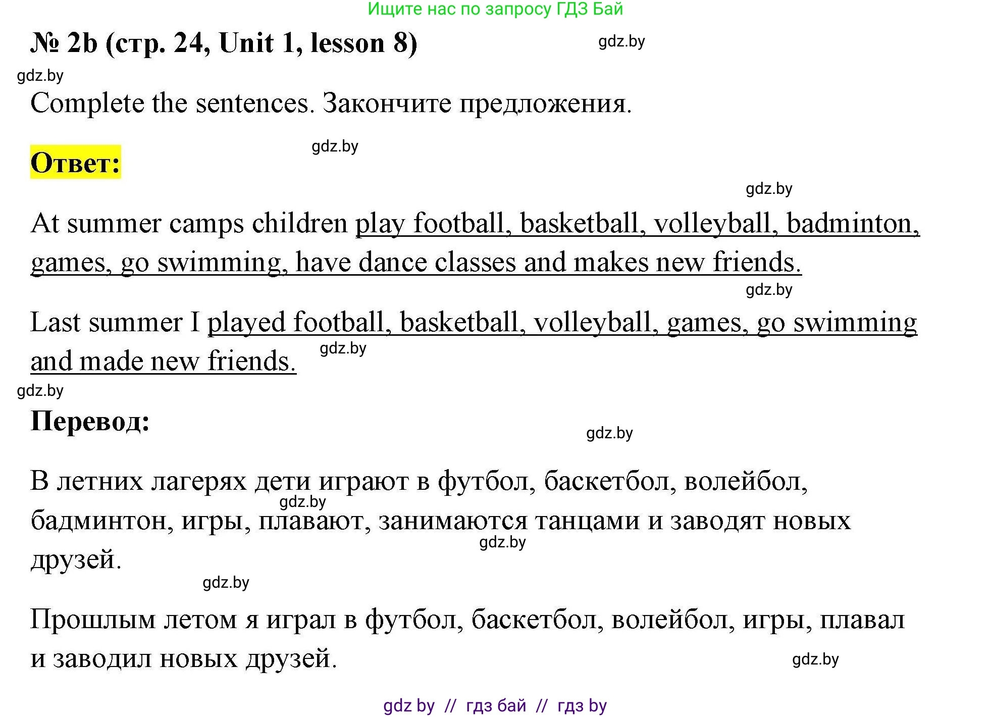 Английский язык (english), 5 класс Рабочая тетрадь (workbook), авторы: Лапицкая Людмила Михайловна (Lapitskaya Ludmila), Калишевич Алла Ивановна, Севрюкова Татьяна Юрьевна, Седунова Наталья Михайловна (Sedunova Natalia), издательство Аверсэв, Минск, 2020, оранжевого цвета, Часть 1, страница 24, номер 2b, Решение