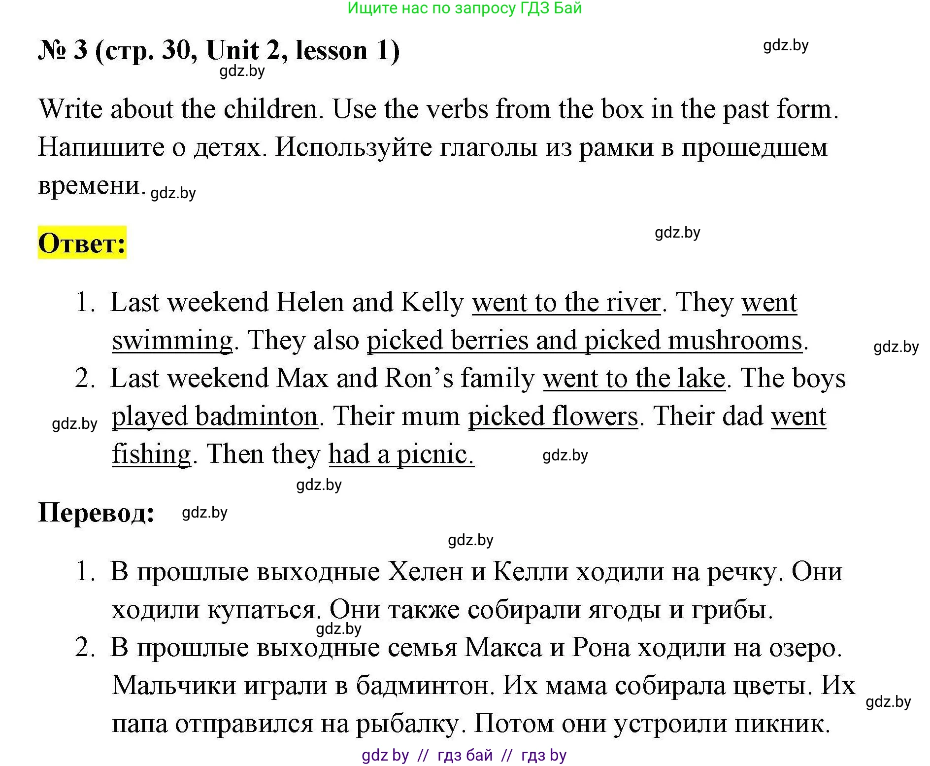 Английский язык (english), 5 класс Рабочая тетрадь (workbook), авторы: Лапицкая Людмила Михайловна (Lapitskaya Ludmila), Калишевич Алла Ивановна, Севрюкова Татьяна Юрьевна, Седунова Наталья Михайловна (Sedunova Natalia), издательство Аверсэв, Минск, 2020, оранжевого цвета, Часть 1, страница 30, номер 3, Решение