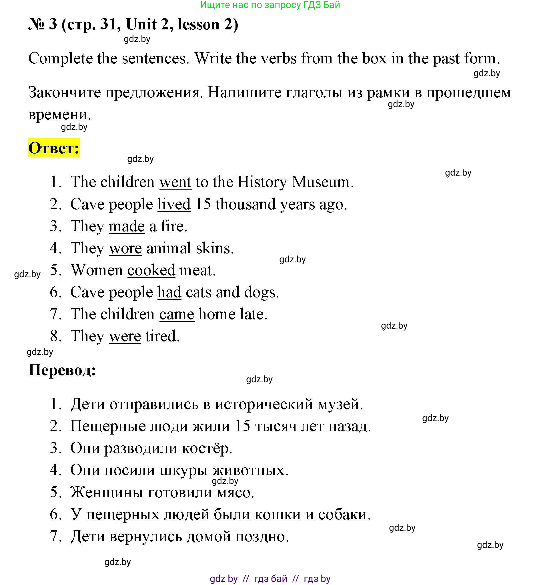 Английский язык (english), 5 класс Рабочая тетрадь (workbook), авторы: Лапицкая Людмила Михайловна (Lapitskaya Ludmila), Калишевич Алла Ивановна, Севрюкова Татьяна Юрьевна, Седунова Наталья Михайловна (Sedunova Natalia), издательство Аверсэв, Минск, 2020, оранжевого цвета, Часть 1, страница 31, номер 3, Решение