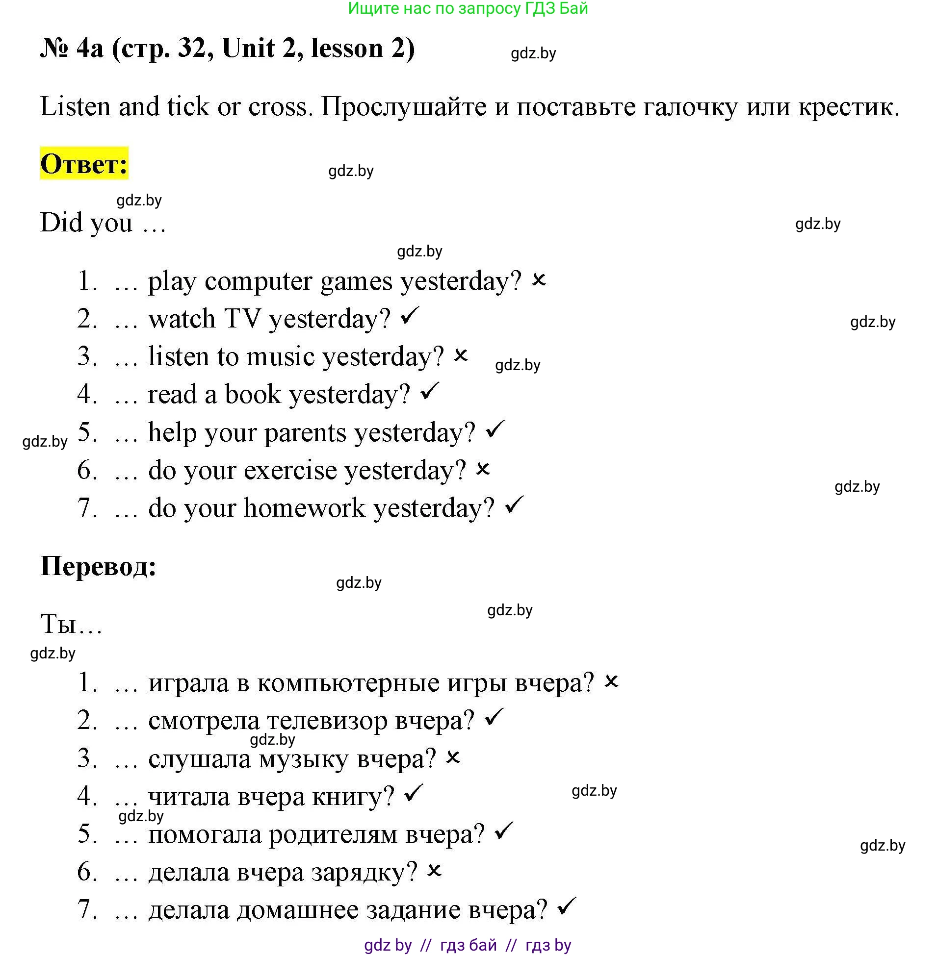 Английский язык (english), 5 класс Рабочая тетрадь (workbook), авторы: Лапицкая Людмила Михайловна (Lapitskaya Ludmila), Калишевич Алла Ивановна, Севрюкова Татьяна Юрьевна, Седунова Наталья Михайловна (Sedunova Natalia), издательство Аверсэв, Минск, 2020, оранжевого цвета, Часть 1, страница 32, номер 4a, Решение