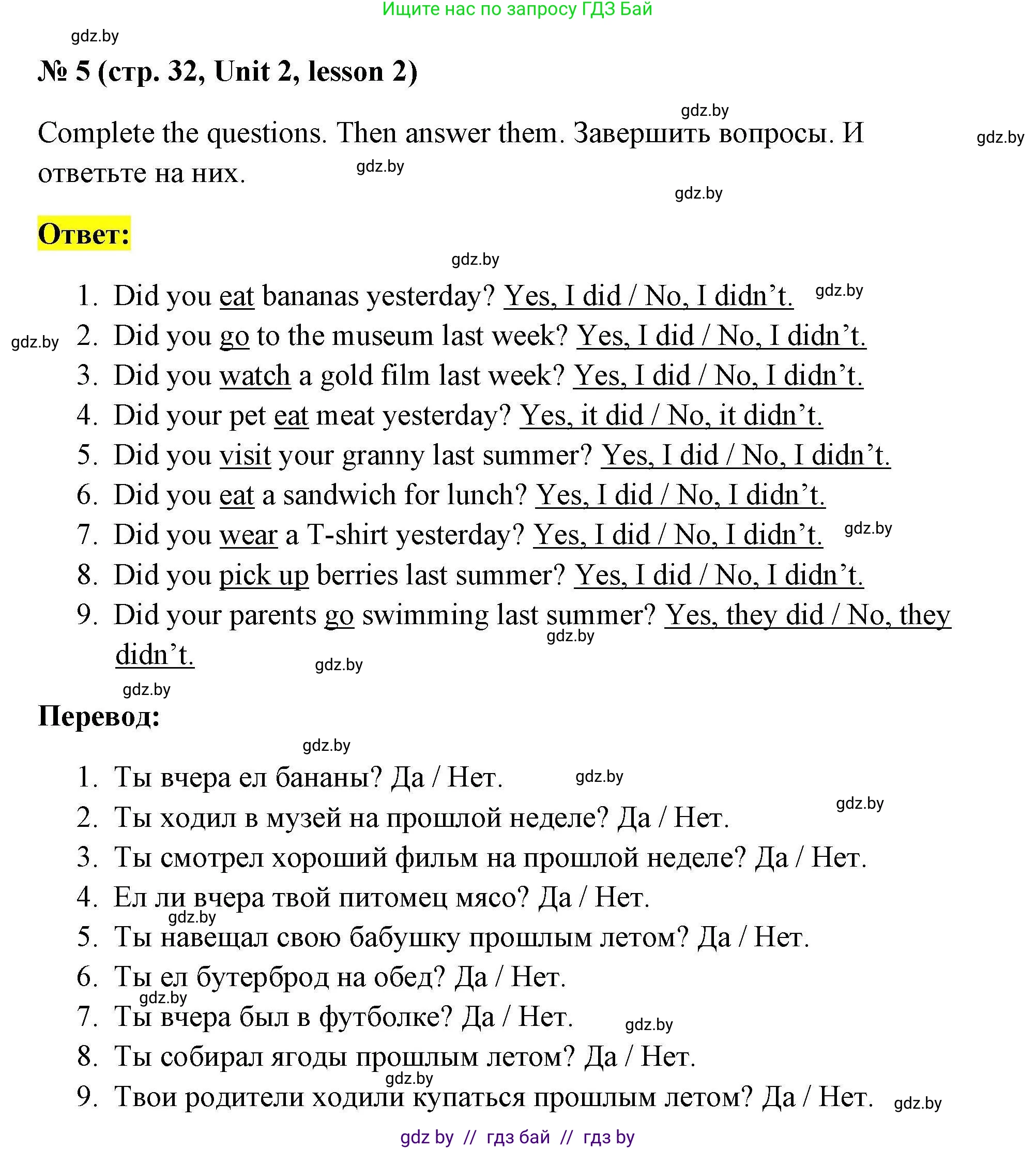 Английский язык (english), 5 класс Рабочая тетрадь (workbook), авторы: Лапицкая Людмила Михайловна (Lapitskaya Ludmila), Калишевич Алла Ивановна, Севрюкова Татьяна Юрьевна, Седунова Наталья Михайловна (Sedunova Natalia), издательство Аверсэв, Минск, 2020, оранжевого цвета, Часть 1, страница 32, номер 5, Решение