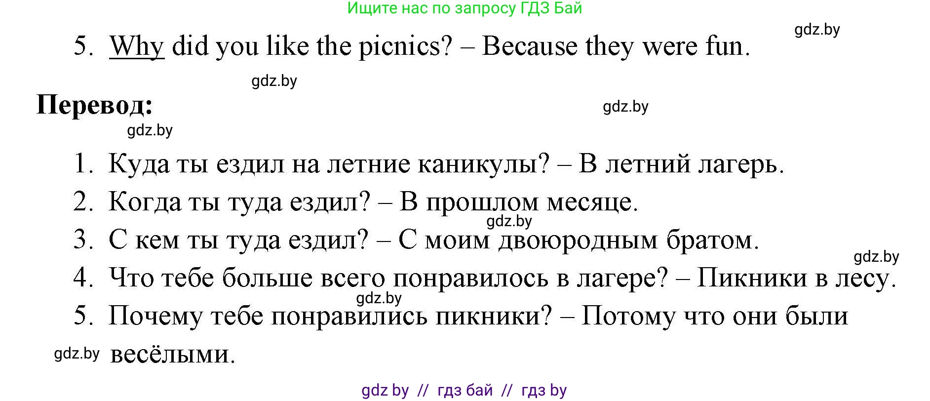 Английский язык (english), 5 класс Рабочая тетрадь (workbook), авторы: Лапицкая Людмила Михайловна (Lapitskaya Ludmila), Калишевич Алла Ивановна, Севрюкова Татьяна Юрьевна, Седунова Наталья Михайловна (Sedunova Natalia), издательство Аверсэв, Минск, 2020, оранжевого цвета, Часть 1, страница 34, номер 3, Решение (продолжение 2)