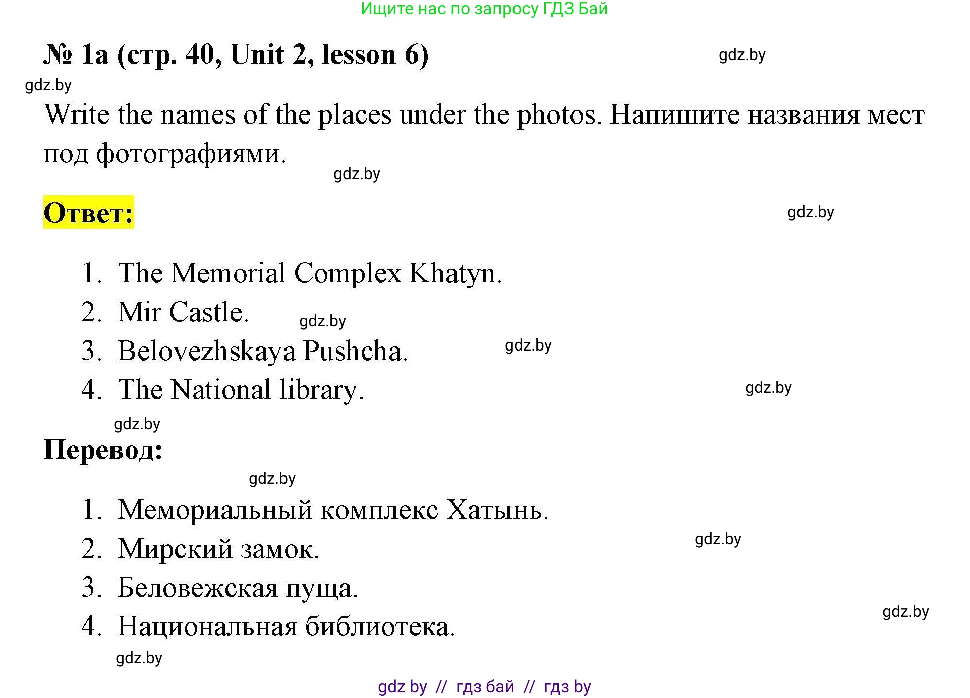 Английский язык (english), 5 класс Рабочая тетрадь (workbook), авторы: Лапицкая Людмила Михайловна (Lapitskaya Ludmila), Калишевич Алла Ивановна, Севрюкова Татьяна Юрьевна, Седунова Наталья Михайловна (Sedunova Natalia), издательство Аверсэв, Минск, 2020, оранжевого цвета, Часть 1, страница 40, номер 1a, Решение