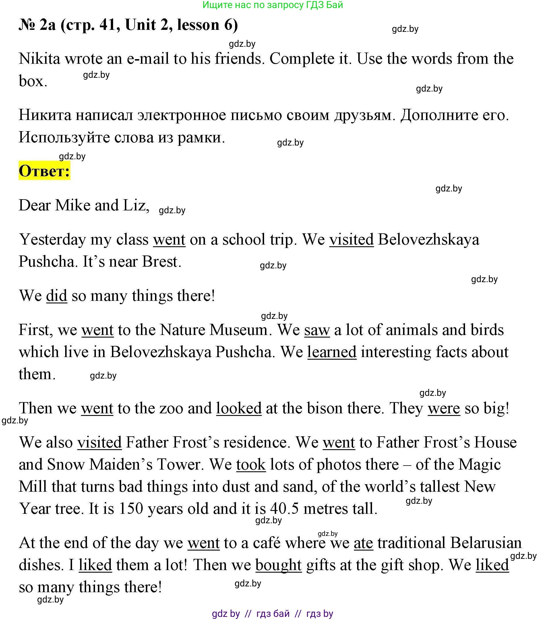 Английский язык (english), 5 класс Рабочая тетрадь (workbook), авторы: Лапицкая Людмила Михайловна (Lapitskaya Ludmila), Калишевич Алла Ивановна, Севрюкова Татьяна Юрьевна, Седунова Наталья Михайловна (Sedunova Natalia), издательство Аверсэв, Минск, 2020, оранжевого цвета, Часть 1, страница 41, номер 2a, Решение