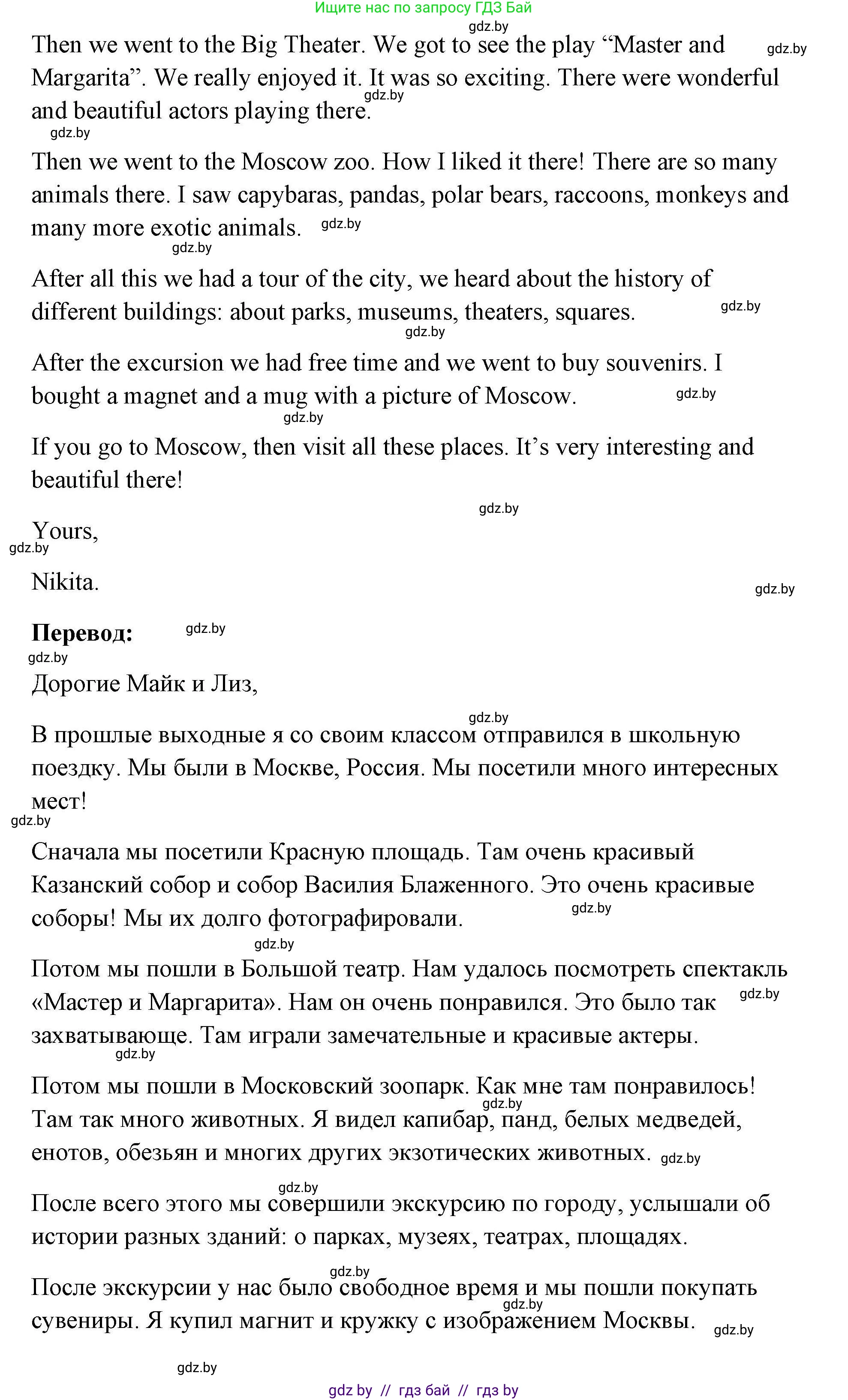 Английский язык (english), 5 класс Рабочая тетрадь (workbook), авторы: Лапицкая Людмила Михайловна (Lapitskaya Ludmila), Калишевич Алла Ивановна, Севрюкова Татьяна Юрьевна, Седунова Наталья Михайловна (Sedunova Natalia), издательство Аверсэв, Минск, 2020, оранжевого цвета, Часть 1, страница 42, номер 2b, Решение (продолжение 2)