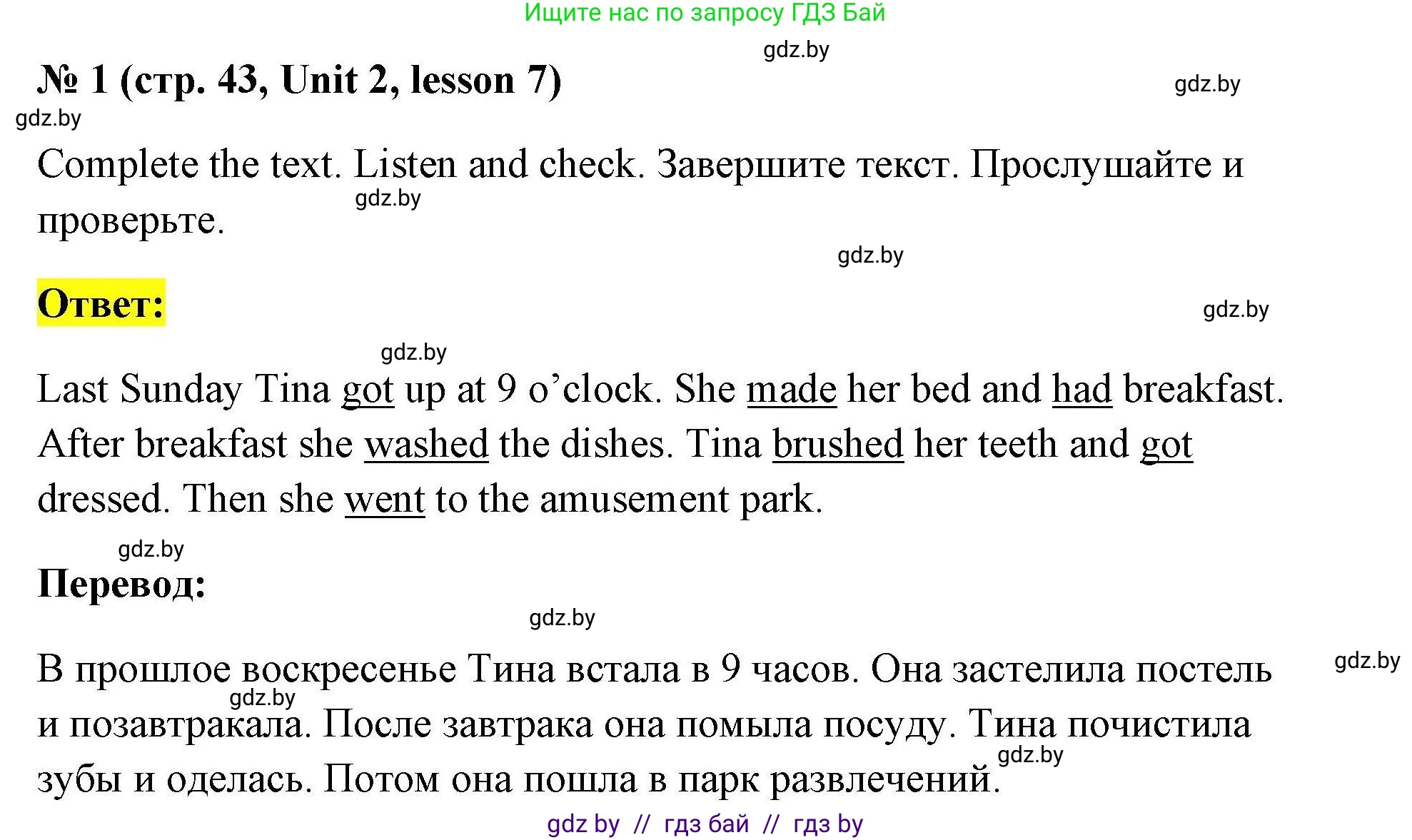 Английский язык (english), 5 класс Рабочая тетрадь (workbook), авторы: Лапицкая Людмила Михайловна (Lapitskaya Ludmila), Калишевич Алла Ивановна, Севрюкова Татьяна Юрьевна, Седунова Наталья Михайловна (Sedunova Natalia), издательство Аверсэв, Минск, 2020, оранжевого цвета, Часть 1, страница 43, номер 1, Решение