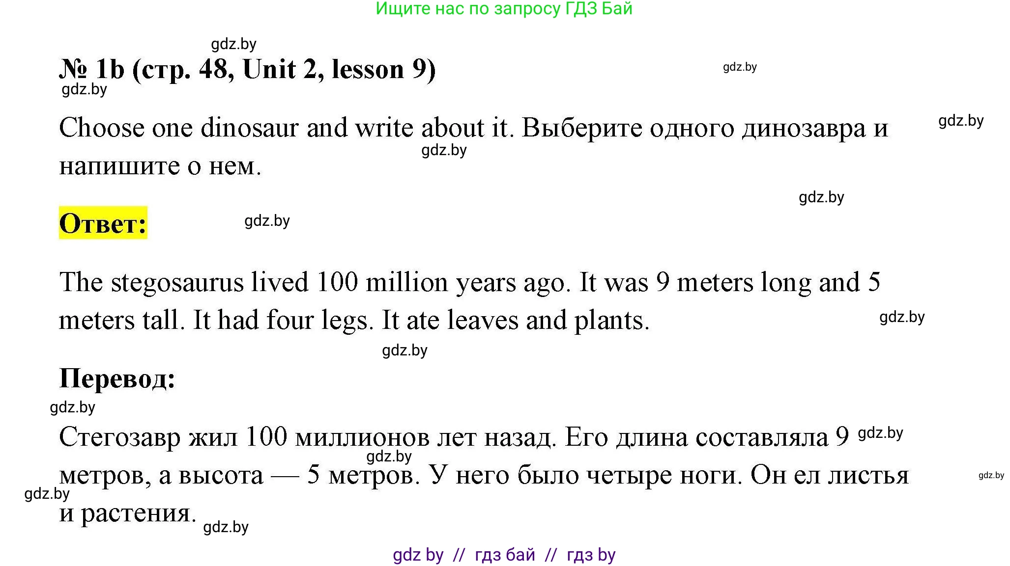 Английский язык (english), 5 класс Рабочая тетрадь (workbook), авторы: Лапицкая Людмила Михайловна (Lapitskaya Ludmila), Калишевич Алла Ивановна, Севрюкова Татьяна Юрьевна, Седунова Наталья Михайловна (Sedunova Natalia), издательство Аверсэв, Минск, 2020, оранжевого цвета, Часть 1, страница 48, номер 1b, Решение