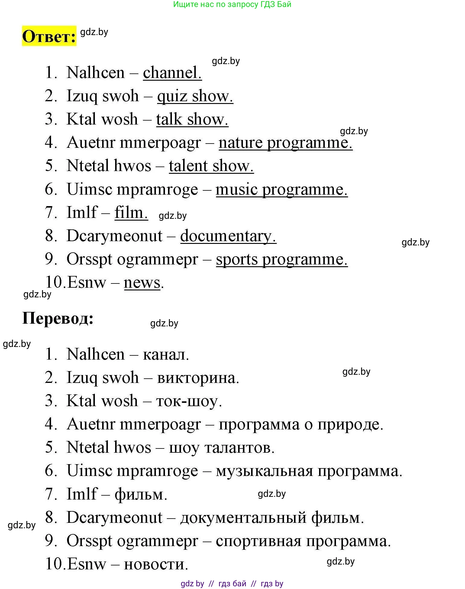 Английский язык (english), 5 класс Рабочая тетрадь (workbook), авторы: Лапицкая Людмила Михайловна (Lapitskaya Ludmila), Калишевич Алла Ивановна, Севрюкова Татьяна Юрьевна, Седунова Наталья Михайловна (Sedunova Natalia), издательство Аверсэв, Минск, 2020, оранжевого цвета, Часть 1, страница 52, номер 1, Решение (продолжение 2)
