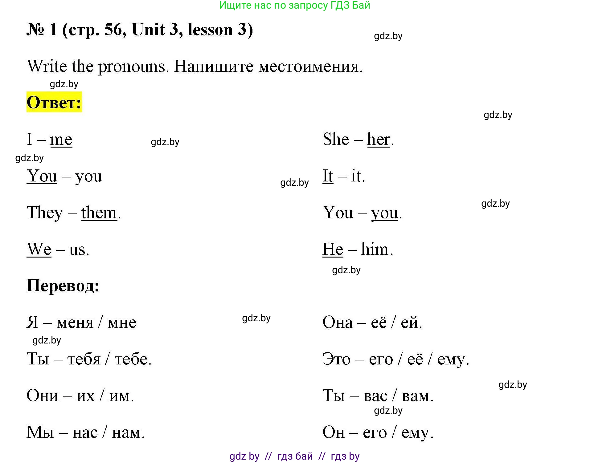 Английский язык (english), 5 класс Рабочая тетрадь (workbook), авторы: Лапицкая Людмила Михайловна (Lapitskaya Ludmila), Калишевич Алла Ивановна, Севрюкова Татьяна Юрьевна, Седунова Наталья Михайловна (Sedunova Natalia), издательство Аверсэв, Минск, 2020, оранжевого цвета, Часть 1, страница 56, номер 1, Решение