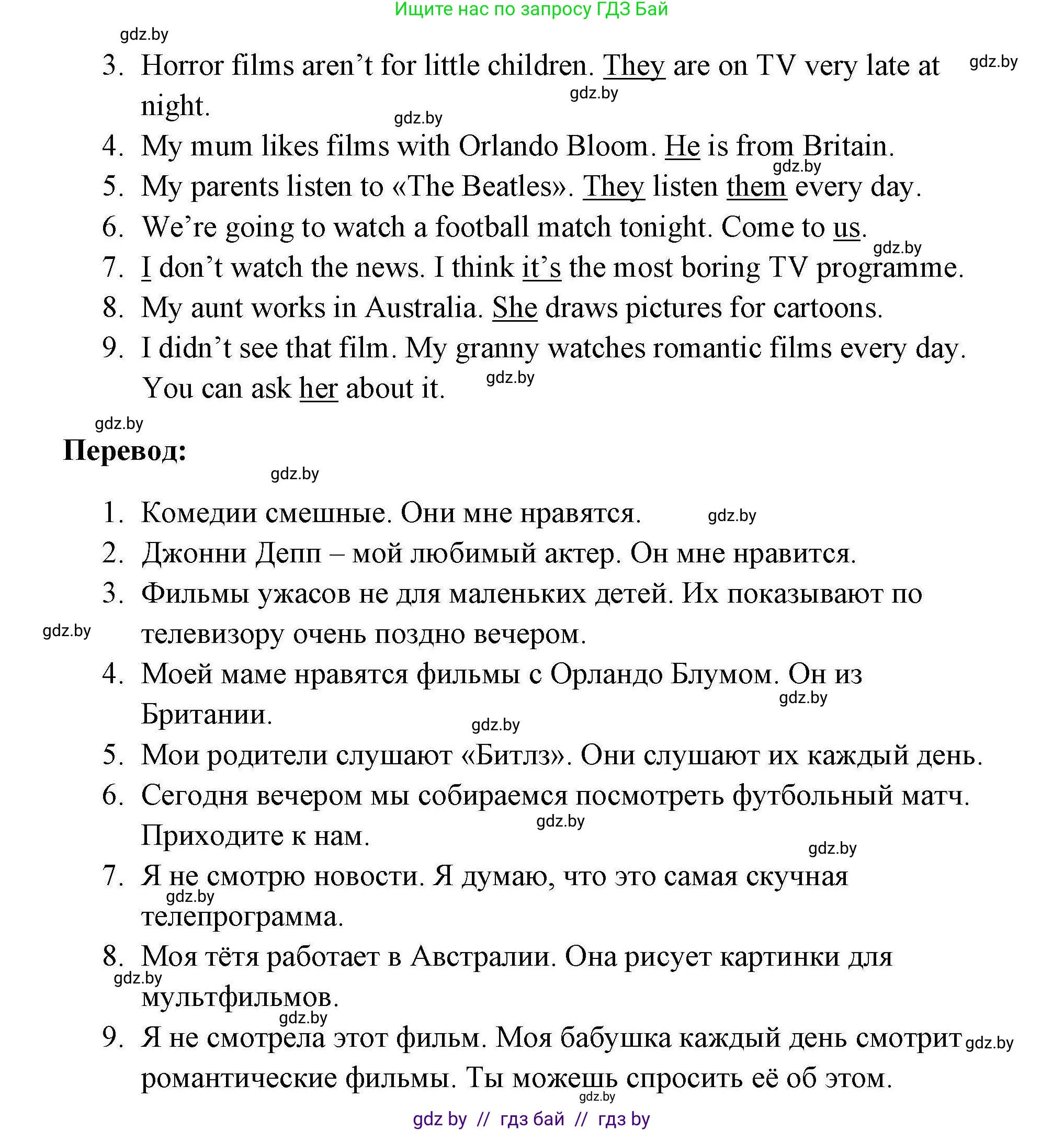 Английский язык (english), 5 класс Рабочая тетрадь (workbook), авторы: Лапицкая Людмила Михайловна (Lapitskaya Ludmila), Калишевич Алла Ивановна, Севрюкова Татьяна Юрьевна, Седунова Наталья Михайловна (Sedunova Natalia), издательство Аверсэв, Минск, 2020, оранжевого цвета, Часть 1, страница 56, номер 2, Решение (продолжение 2)