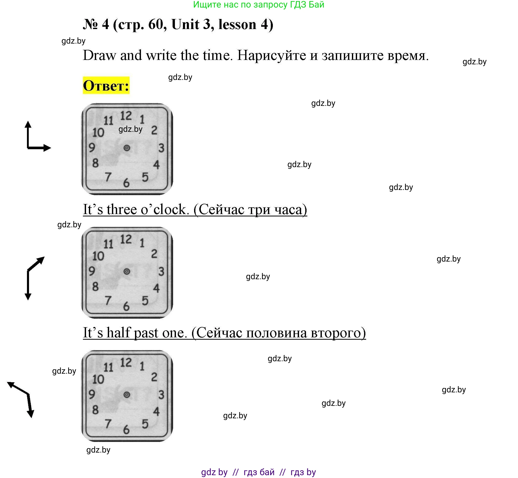 Английский язык (english), 5 класс Рабочая тетрадь (workbook), авторы: Лапицкая Людмила Михайловна (Lapitskaya Ludmila), Калишевич Алла Ивановна, Севрюкова Татьяна Юрьевна, Седунова Наталья Михайловна (Sedunova Natalia), издательство Аверсэв, Минск, 2020, оранжевого цвета, Часть 1, страница 60, номер 4, Решение