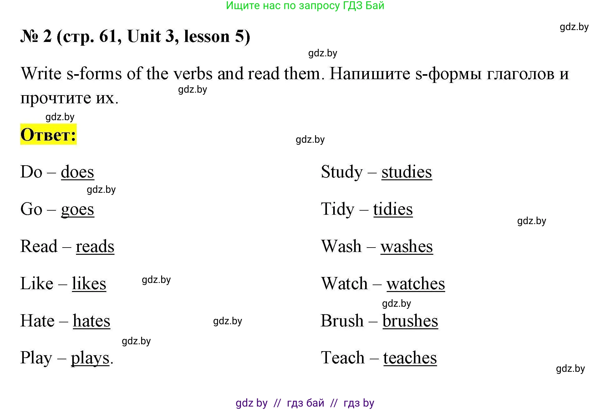 Английский язык (english), 5 класс Рабочая тетрадь (workbook), авторы: Лапицкая Людмила Михайловна (Lapitskaya Ludmila), Калишевич Алла Ивановна, Севрюкова Татьяна Юрьевна, Седунова Наталья Михайловна (Sedunova Natalia), издательство Аверсэв, Минск, 2020, оранжевого цвета, Часть 1, страница 61, номер 2, Решение