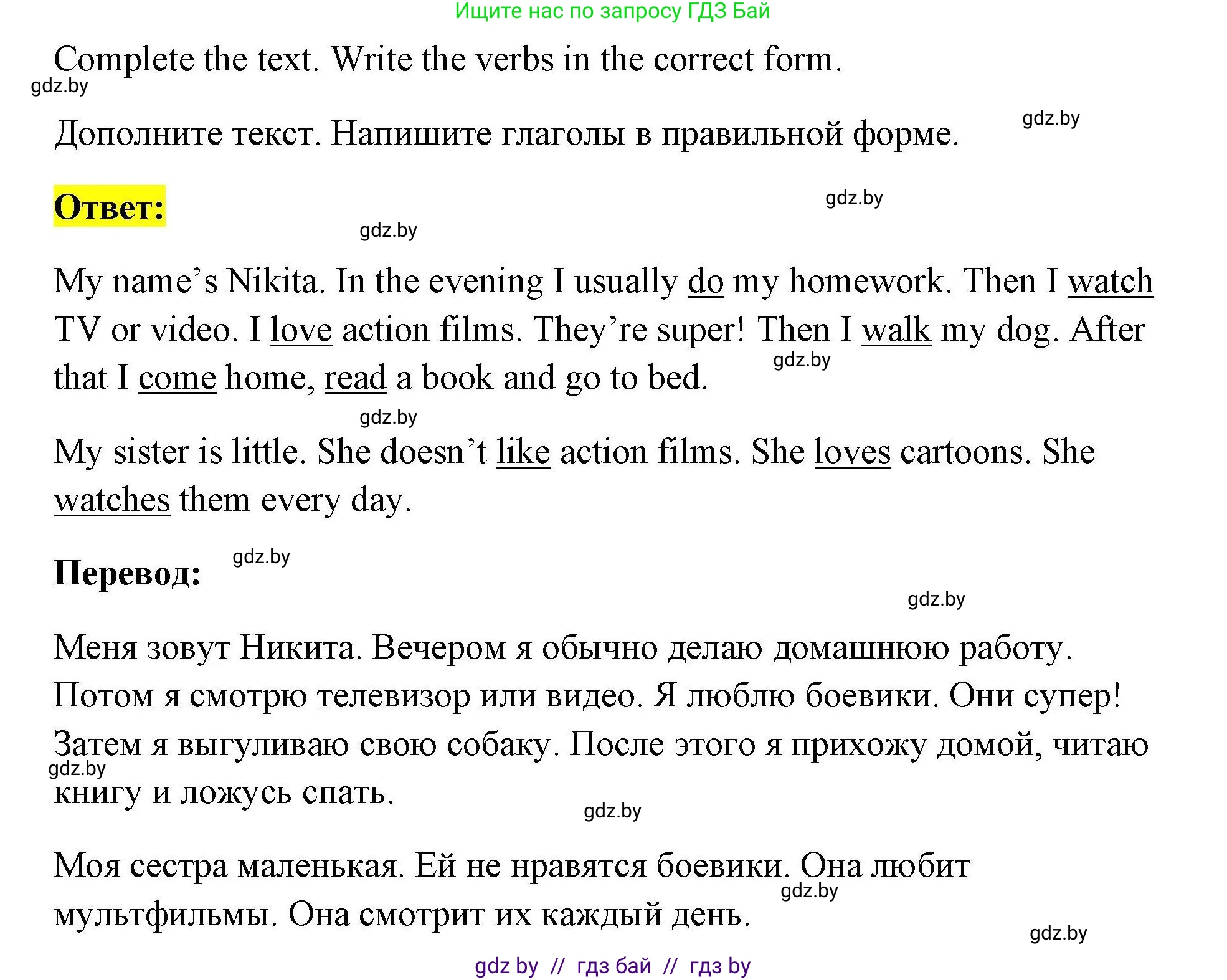 Английский язык (english), 5 класс Рабочая тетрадь (workbook), авторы: Лапицкая Людмила Михайловна (Lapitskaya Ludmila), Калишевич Алла Ивановна, Севрюкова Татьяна Юрьевна, Седунова Наталья Михайловна (Sedunova Natalia), издательство Аверсэв, Минск, 2020, оранжевого цвета, Часть 1, страница 62, номер 3, Решение