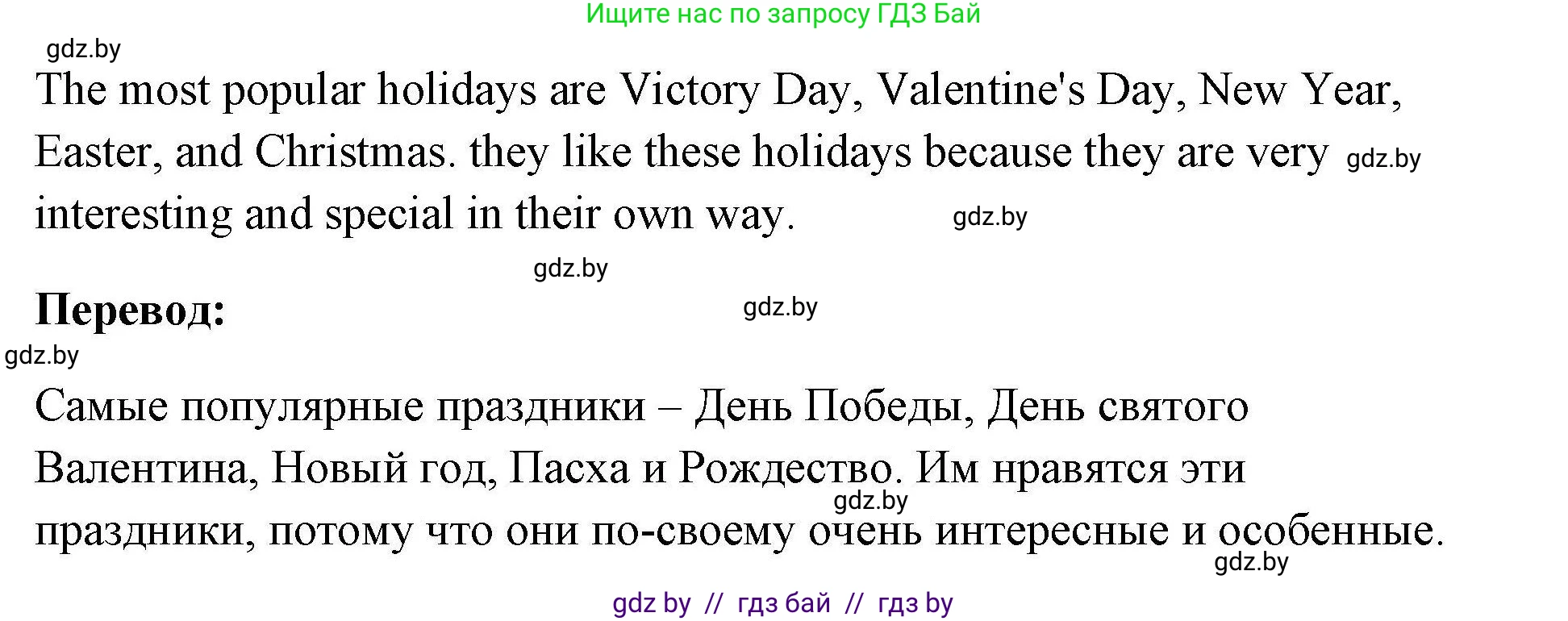 Английский язык (english), 5 класс Рабочая тетрадь (workbook), авторы: Лапицкая Людмила Михайловна (Lapitskaya Ludmila), Калишевич Алла Ивановна, Севрюкова Татьяна Юрьевна, Седунова Наталья Михайловна (Sedunova Natalia), издательство Аверсэв, Минск, 2020, оранжевого цвета, Часть 1, страница 101, номер 2, Решение (продолжение 2)