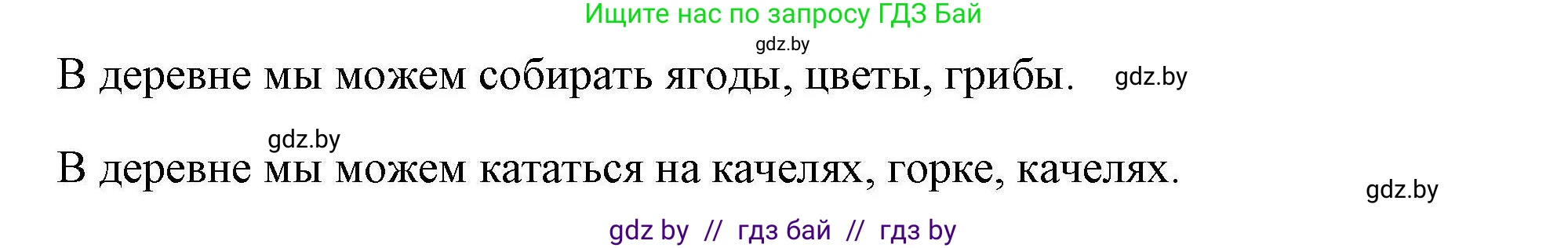 Английский язык (english), 5 класс Рабочая тетрадь (workbook), авторы: Лапицкая Людмила Михайловна (Lapitskaya Ludmila), Калишевич Алла Ивановна, Севрюкова Татьяна Юрьевна, Седунова Наталья Михайловна (Sedunova Natalia), издательство Аверсэв, Минск, 2020, оранжевого цвета, Часть 1, страница 104, Решение (продолжение 2)