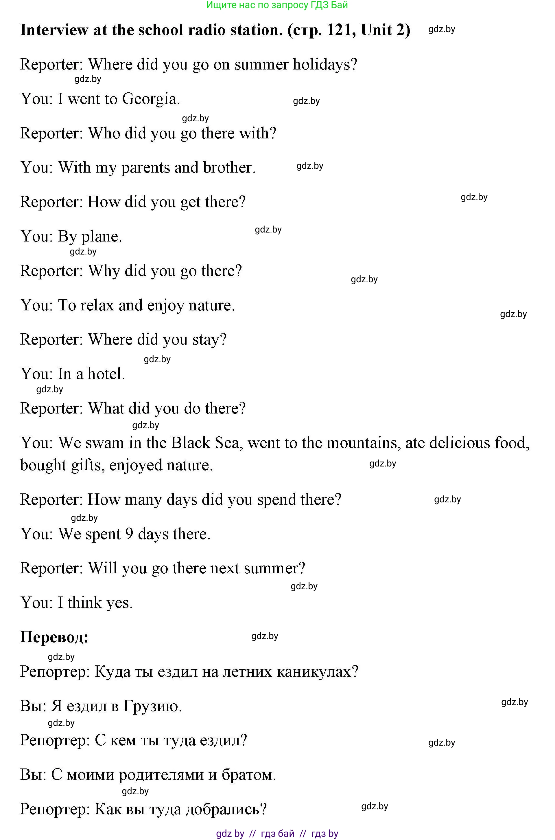 Английский язык (english), 5 класс Рабочая тетрадь (workbook), авторы: Лапицкая Людмила Михайловна (Lapitskaya Ludmila), Калишевич Алла Ивановна, Севрюкова Татьяна Юрьевна, Седунова Наталья Михайловна (Sedunova Natalia), издательство Аверсэв, Минск, 2020, оранжевого цвета, Часть 1, страница 121, Решение