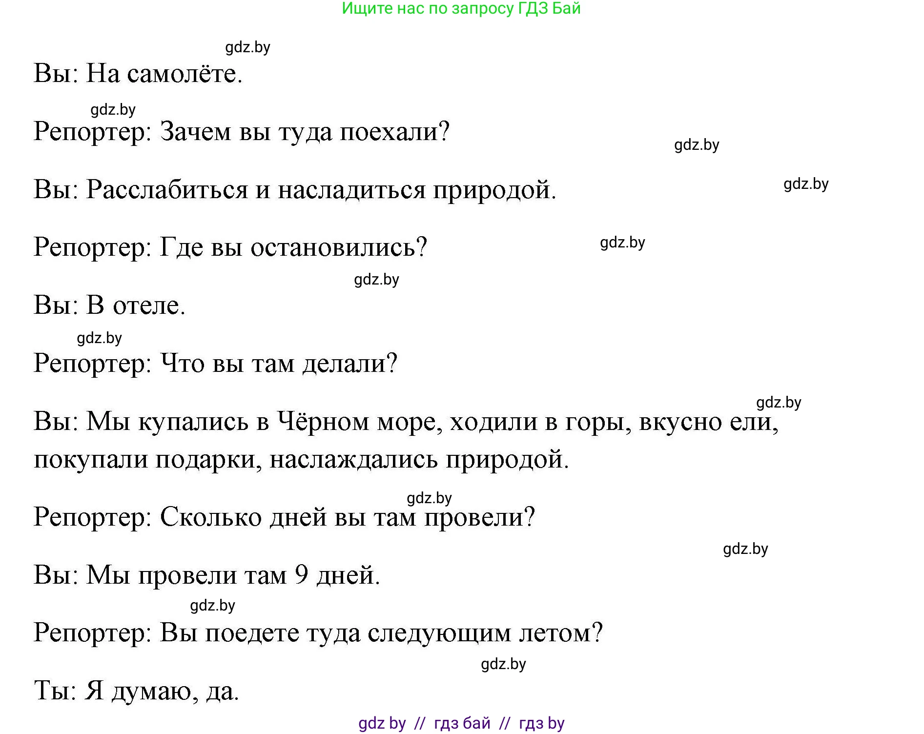 Английский язык (english), 5 класс Рабочая тетрадь (workbook), авторы: Лапицкая Людмила Михайловна (Lapitskaya Ludmila), Калишевич Алла Ивановна, Севрюкова Татьяна Юрьевна, Седунова Наталья Михайловна (Sedunova Natalia), издательство Аверсэв, Минск, 2020, оранжевого цвета, Часть 1, страница 121, Решение (продолжение 2)