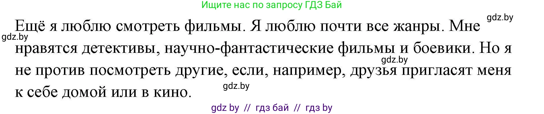 Английский язык (english), 5 класс Рабочая тетрадь (workbook), авторы: Лапицкая Людмила Михайловна (Lapitskaya Ludmila), Калишевич Алла Ивановна, Севрюкова Татьяна Юрьевна, Седунова Наталья Михайловна (Sedunova Natalia), издательство Аверсэв, Минск, 2020, оранжевого цвета, Часть 1, страница 122, Решение (продолжение 2)