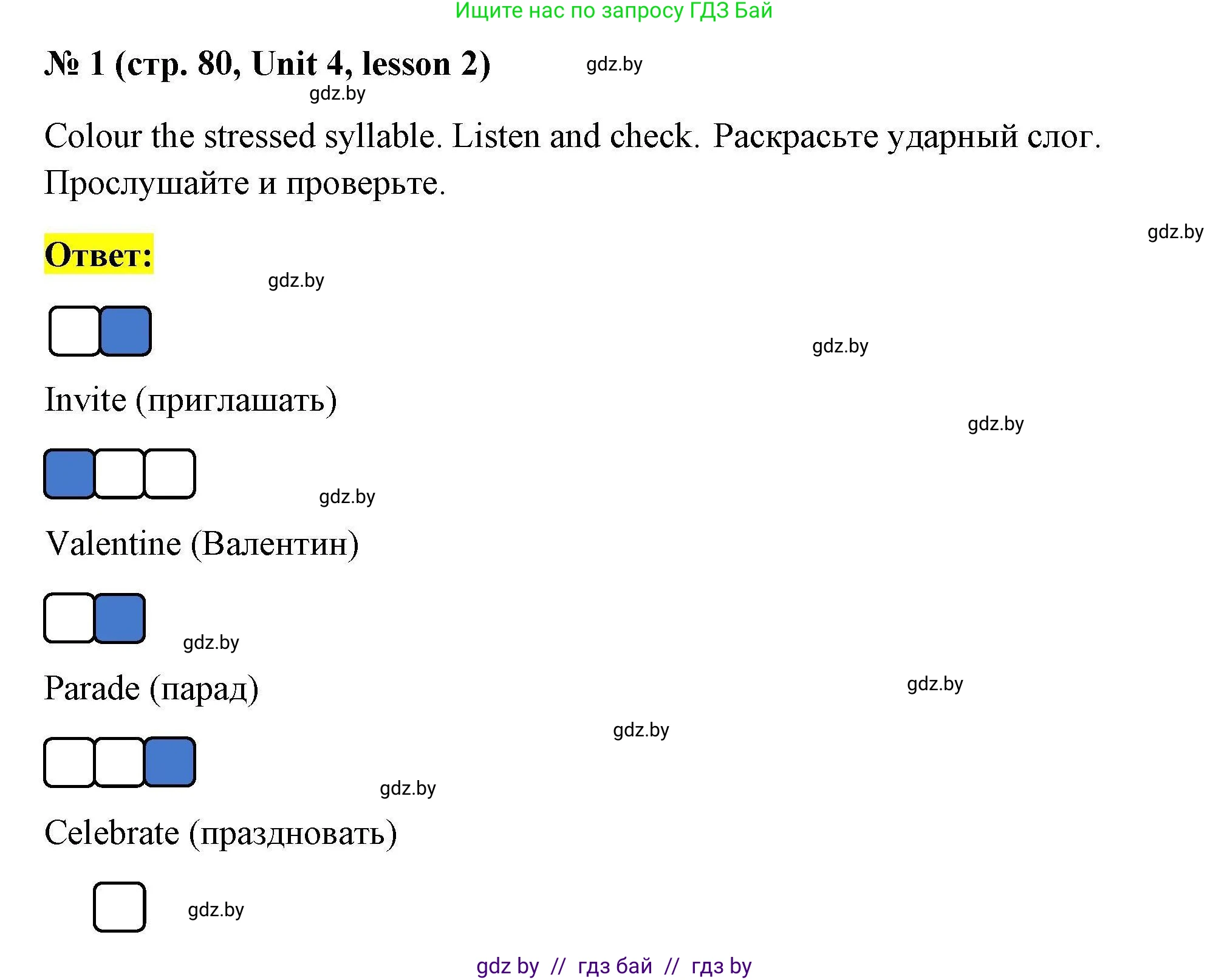 Английский язык (english), 5 класс Рабочая тетрадь (workbook), авторы: Лапицкая Людмила Михайловна (Lapitskaya Ludmila), Калишевич Алла Ивановна, Севрюкова Татьяна Юрьевна, Седунова Наталья Михайловна (Sedunova Natalia), издательство Аверсэв, Минск, 2020, оранжевого цвета, Часть 1, страница 80, номер 1, Решение