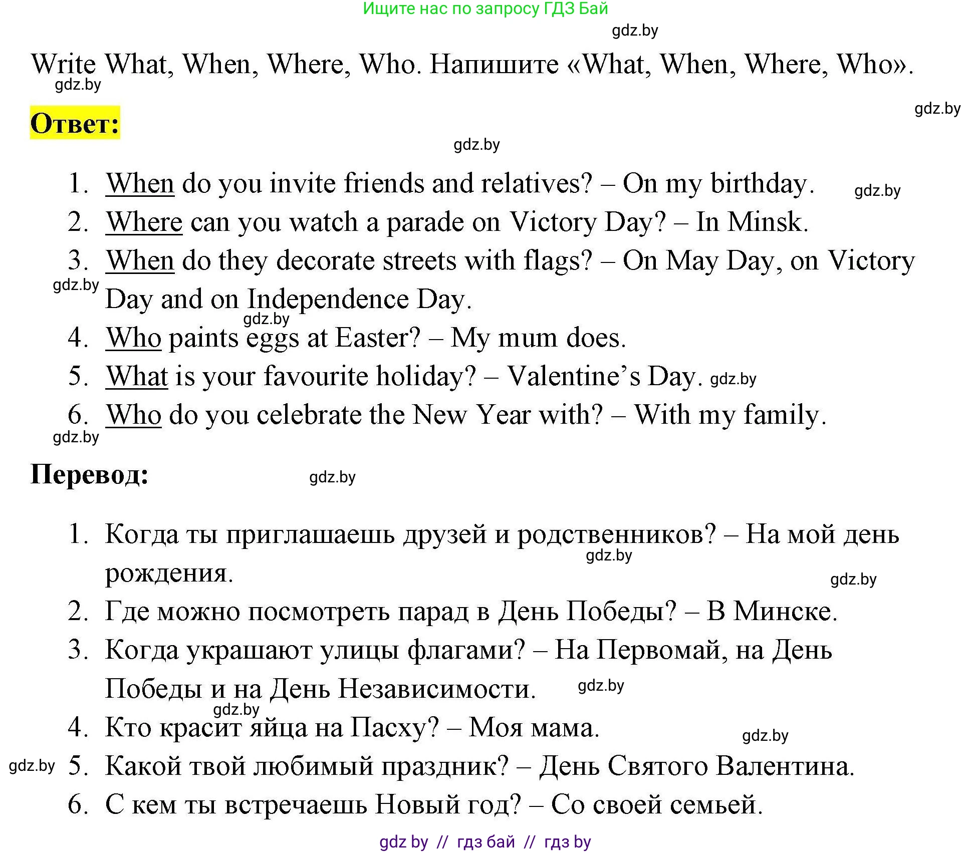 Английский язык (english), 5 класс Рабочая тетрадь (workbook), авторы: Лапицкая Людмила Михайловна (Lapitskaya Ludmila), Калишевич Алла Ивановна, Севрюкова Татьяна Юрьевна, Седунова Наталья Михайловна (Sedunova Natalia), издательство Аверсэв, Минск, 2020, оранжевого цвета, Часть 1, страница 81, номер 3, Решение