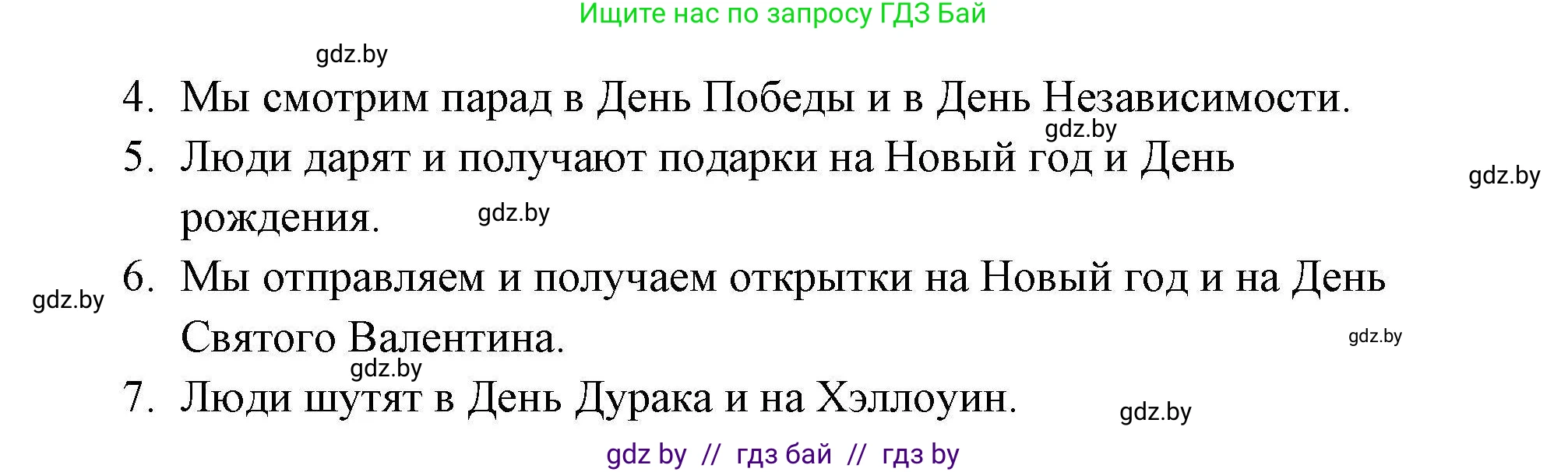 Английский язык (english), 5 класс Рабочая тетрадь (workbook), авторы: Лапицкая Людмила Михайловна (Lapitskaya Ludmila), Калишевич Алла Ивановна, Севрюкова Татьяна Юрьевна, Седунова Наталья Михайловна (Sedunova Natalia), издательство Аверсэв, Минск, 2020, оранжевого цвета, Часть 1, страница 82, номер 4a, Решение (продолжение 2)
