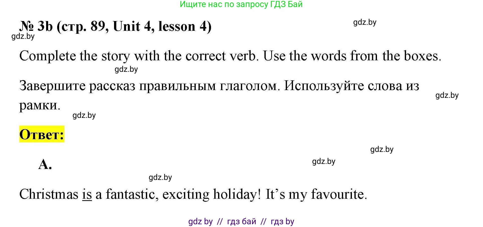 Английский язык (english), 5 класс Рабочая тетрадь (workbook), авторы: Лапицкая Людмила Михайловна (Lapitskaya Ludmila), Калишевич Алла Ивановна, Севрюкова Татьяна Юрьевна, Седунова Наталья Михайловна (Sedunova Natalia), издательство Аверсэв, Минск, 2020, оранжевого цвета, Часть 1, страница 89, номер 3b, Решение