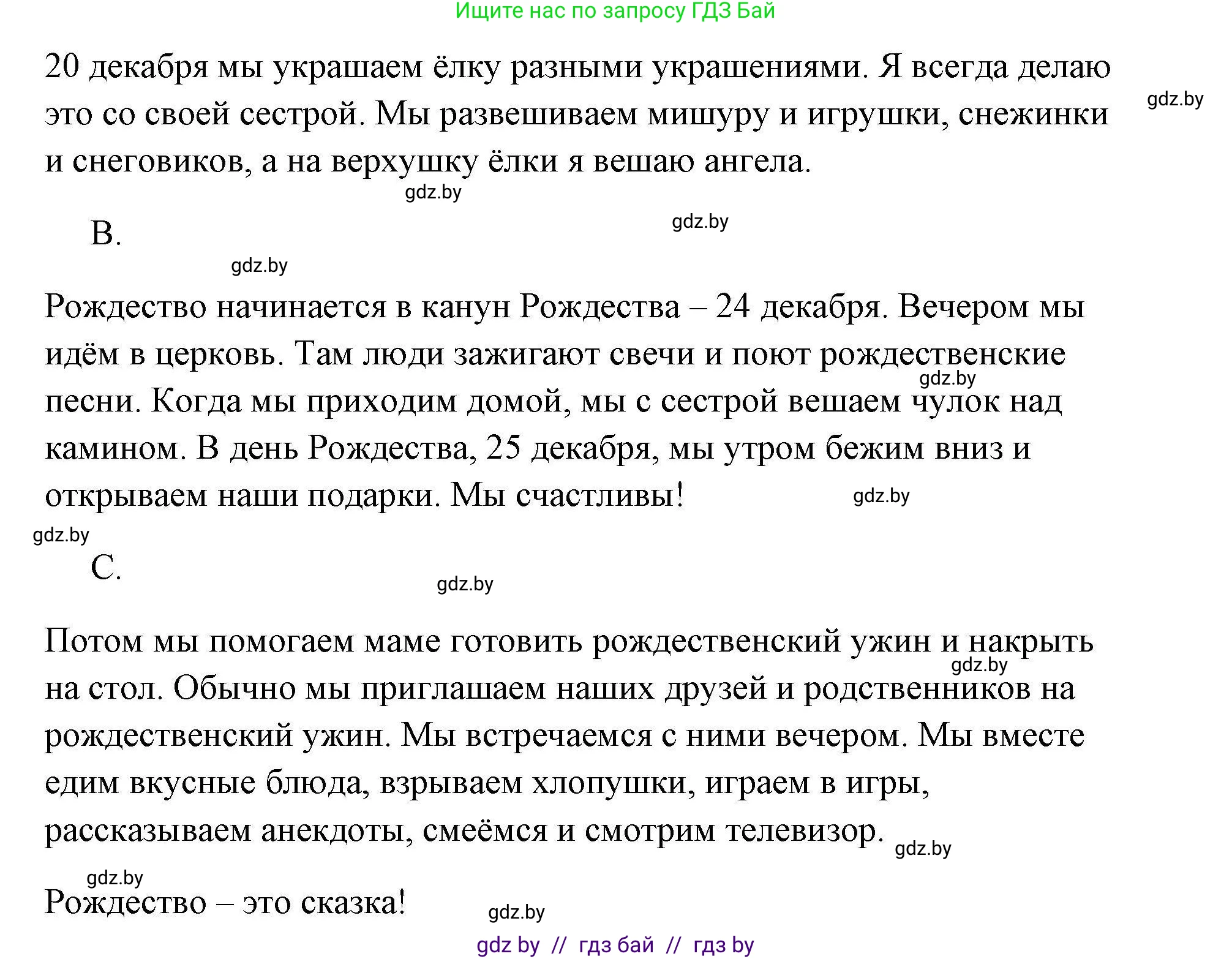 Английский язык (english), 5 класс Рабочая тетрадь (workbook), авторы: Лапицкая Людмила Михайловна (Lapitskaya Ludmila), Калишевич Алла Ивановна, Севрюкова Татьяна Юрьевна, Седунова Наталья Михайловна (Sedunova Natalia), издательство Аверсэв, Минск, 2020, оранжевого цвета, Часть 1, страница 89, номер 3b, Решение (продолжение 3)