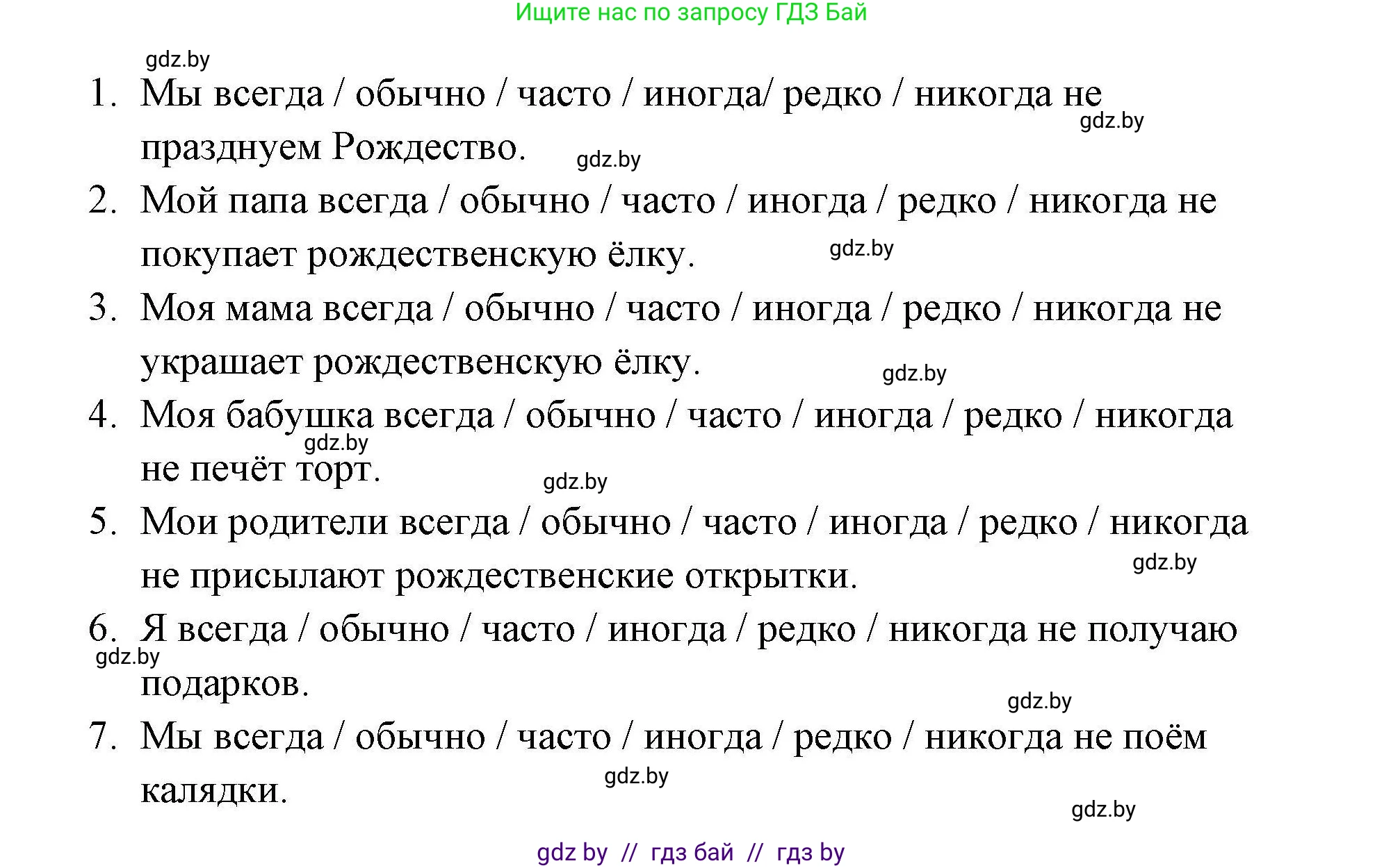 Английский язык (english), 5 класс Рабочая тетрадь (workbook), авторы: Лапицкая Людмила Михайловна (Lapitskaya Ludmila), Калишевич Алла Ивановна, Севрюкова Татьяна Юрьевна, Седунова Наталья Михайловна (Sedunova Natalia), издательство Аверсэв, Минск, 2020, оранжевого цвета, Часть 1, страница 91, номер 1, Решение (продолжение 2)